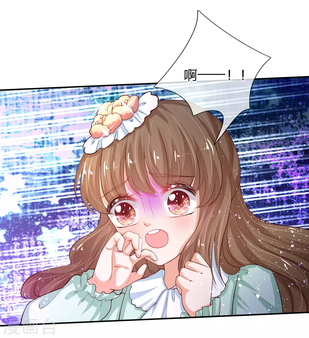 第123话不如不见不如不知-某天成为王的女儿-Amber漫研社（第20张）