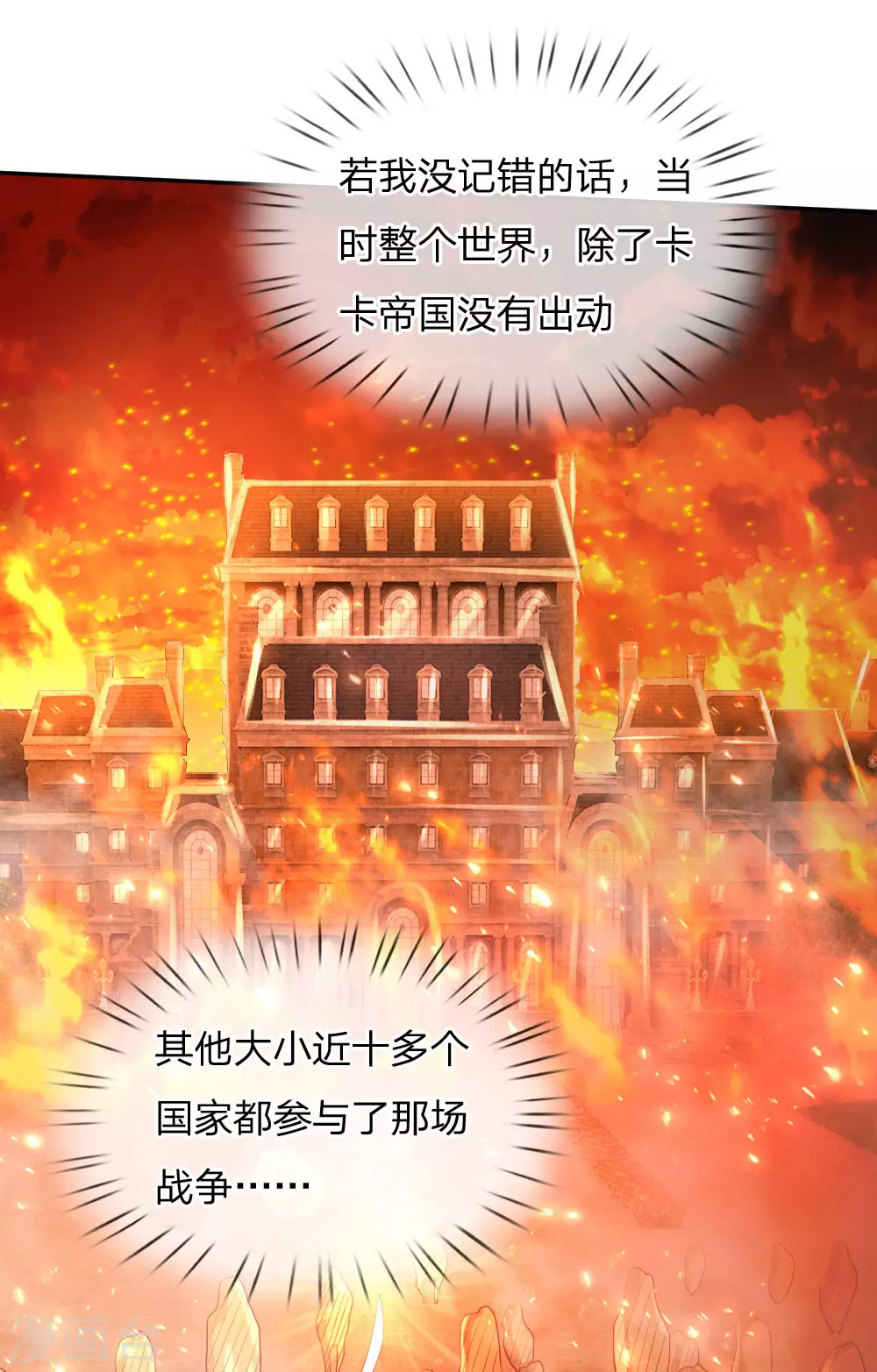 第123话不如不见不如不知-某天成为王的女儿-Amber漫研社（第11张）