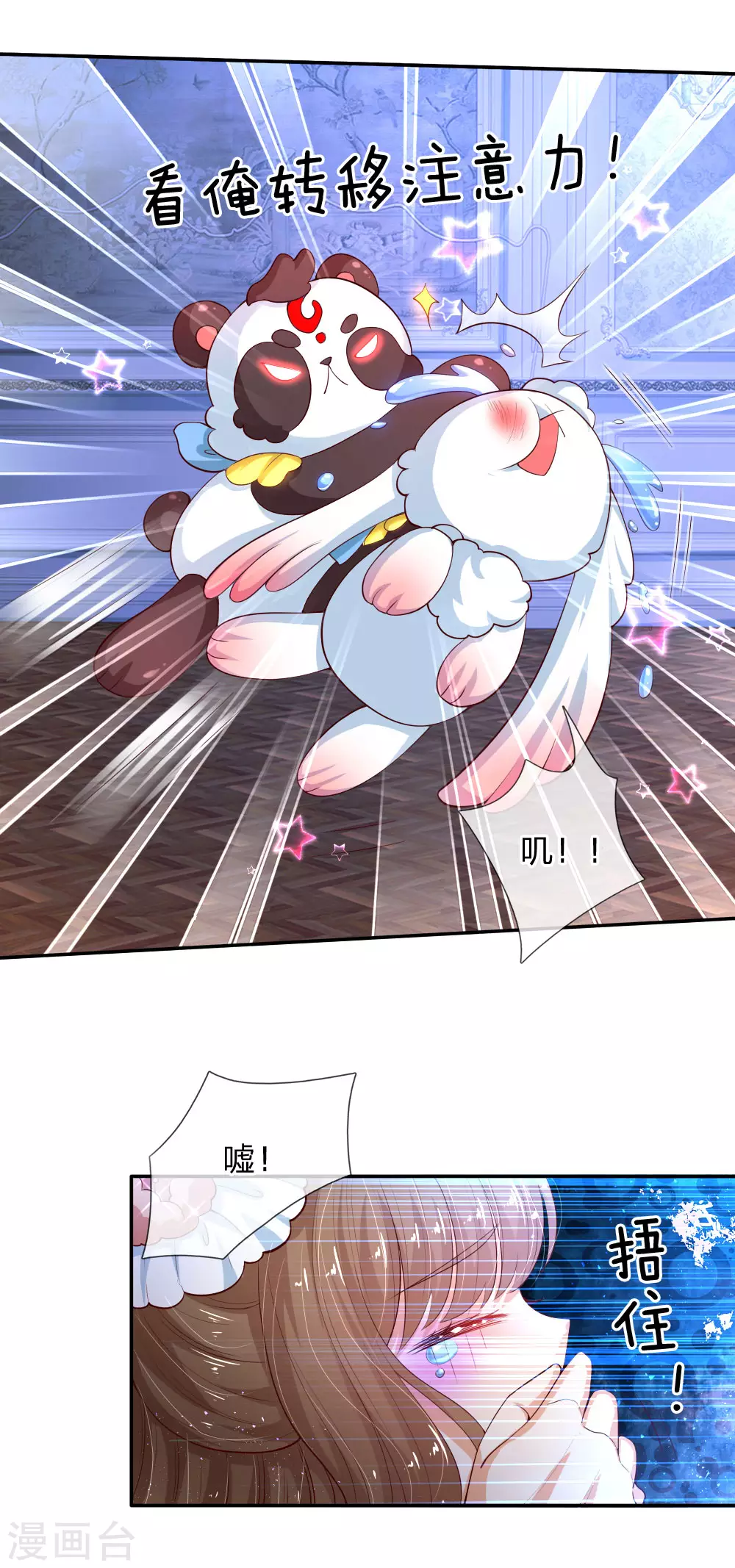 第123话不如不见不如不知-某天成为王的女儿-Amber漫研社（第22张）