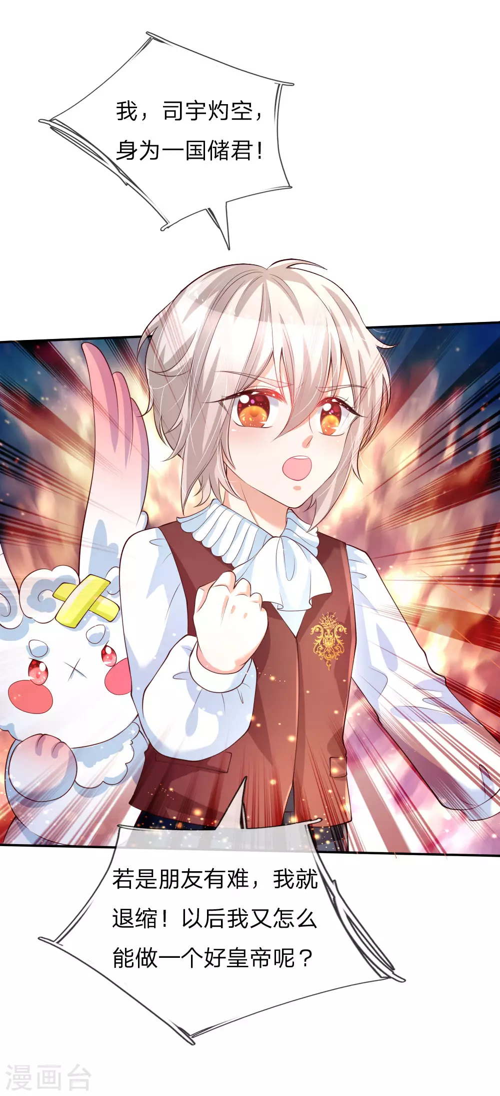 第124话我们与你同在-某天成为王的女儿-Amber漫研社（第16张）