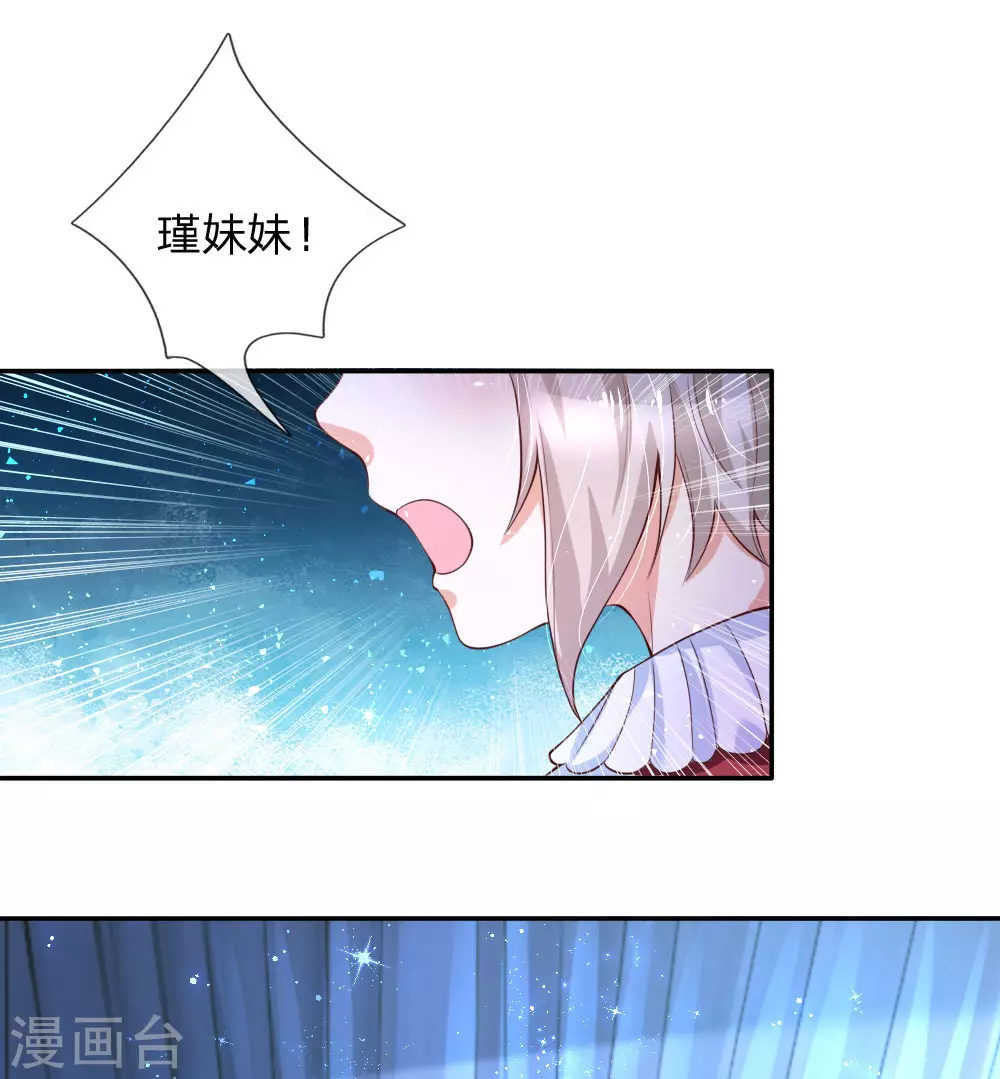 第124话我们与你同在-某天成为王的女儿-Amber漫研社（第14张）