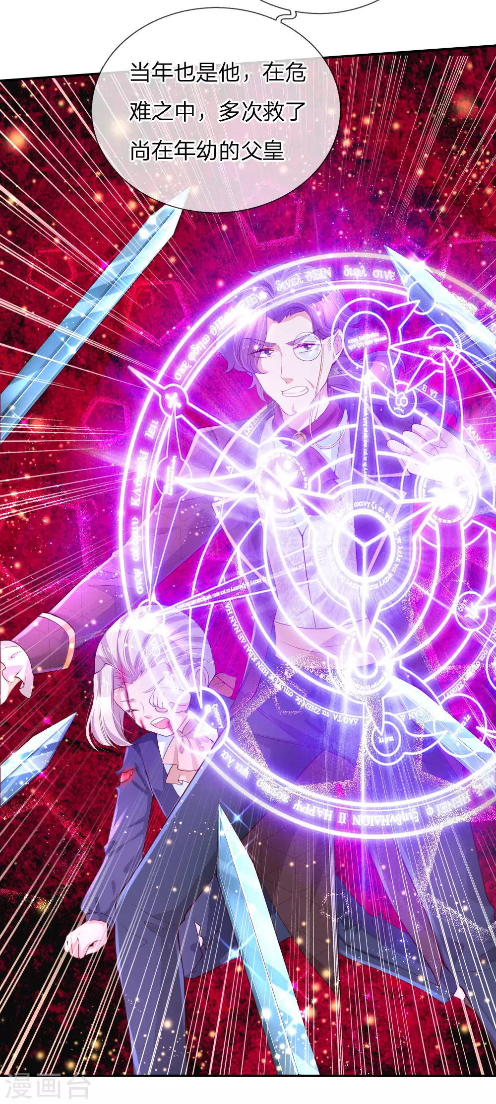 第124话我们与你同在-某天成为王的女儿-Amber漫研社（第10张）