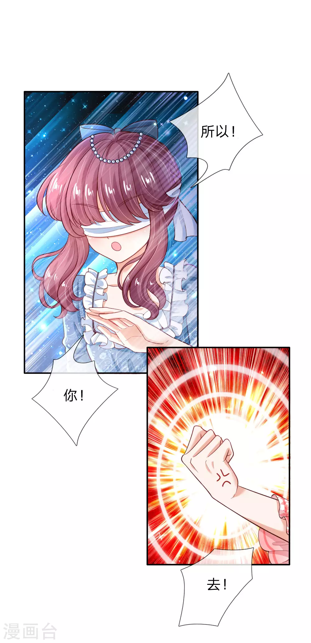 第188话“瑾儿”之脚-某天成为王的女儿-Amber漫研社（第3张）