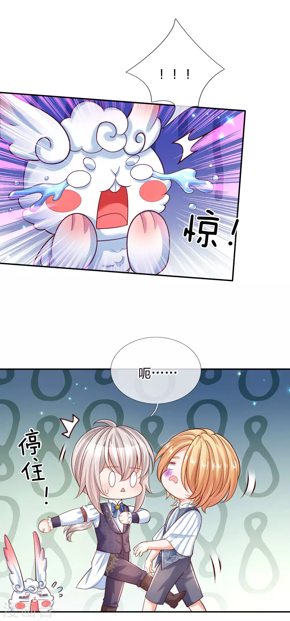 第188话“瑾儿”之脚-某天成为王的女儿-Amber漫研社（第13张）