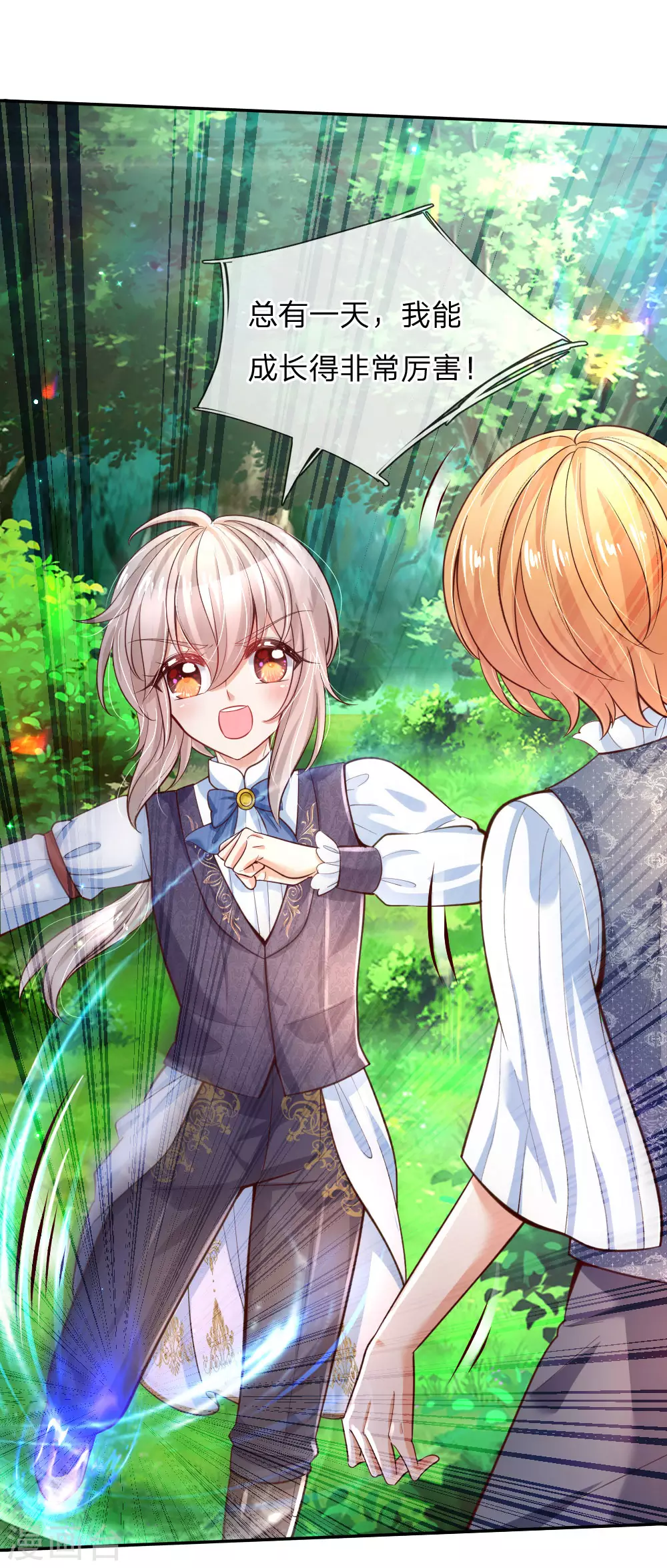 第188话“瑾儿”之脚-某天成为王的女儿-Amber漫研社（第12张）