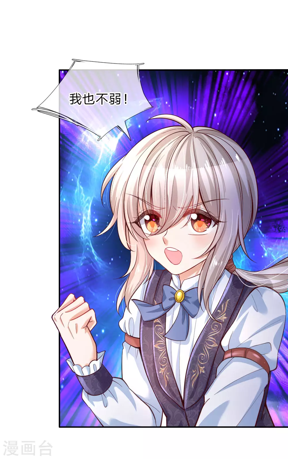 第188话“瑾儿”之脚-某天成为王的女儿-Amber漫研社（第10张）