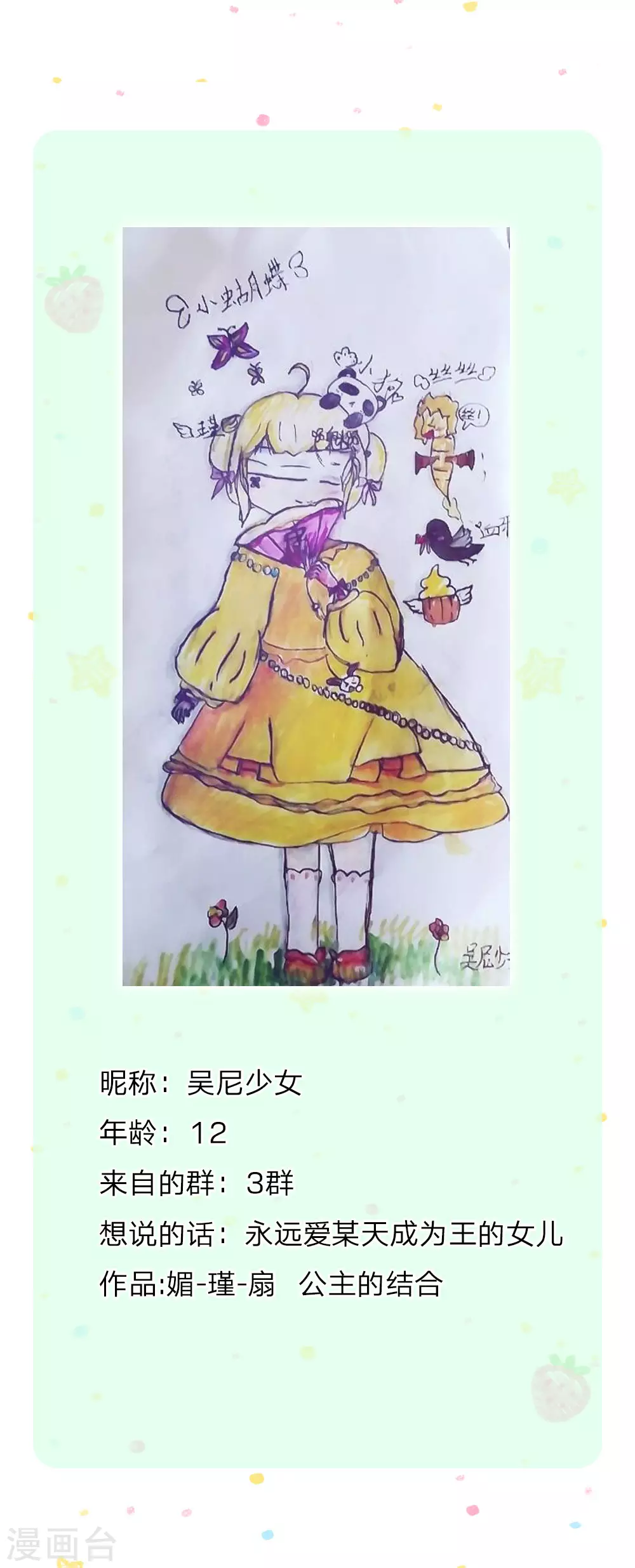 第188话“瑾儿”之脚-某天成为王的女儿-Amber漫研社（第15张）