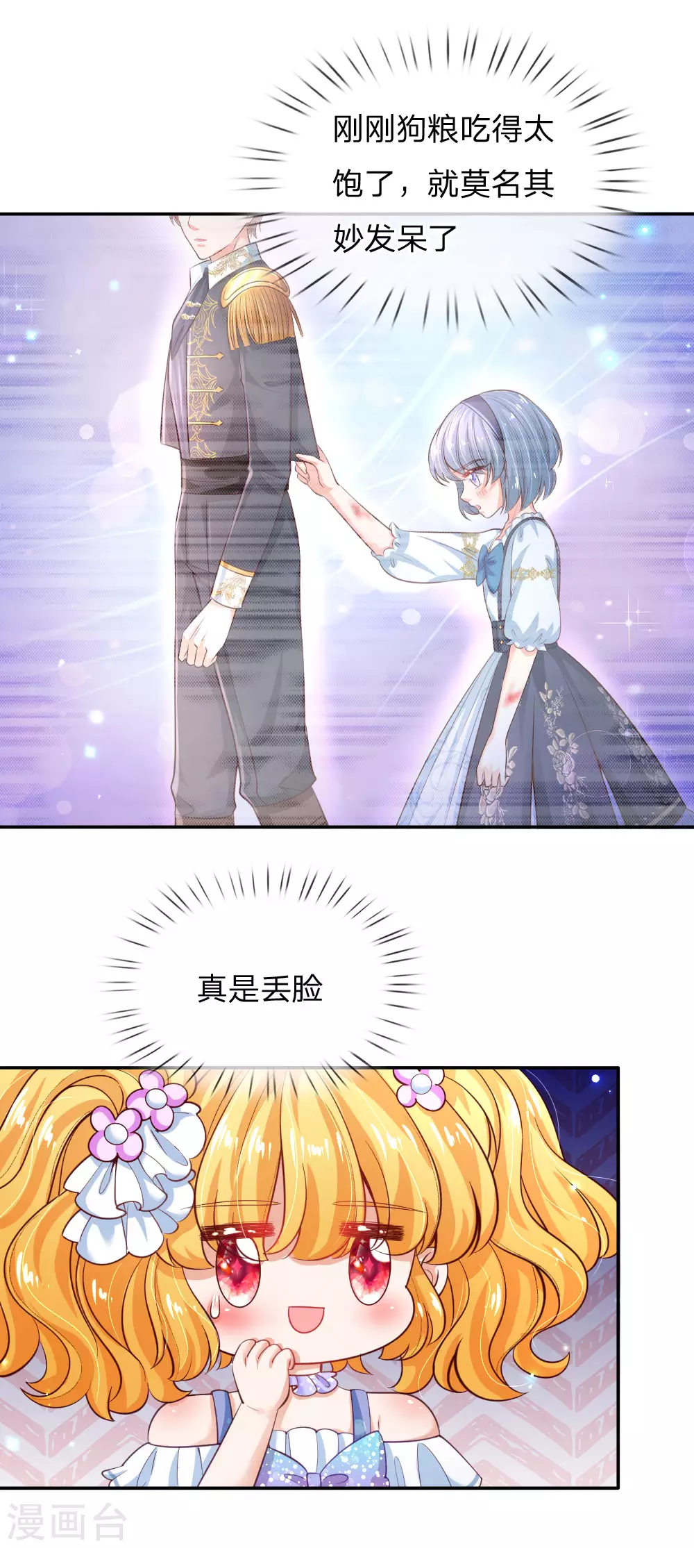 第189话终有一日我能护住她-某天成为王的女儿-Amber漫研社（第10张）