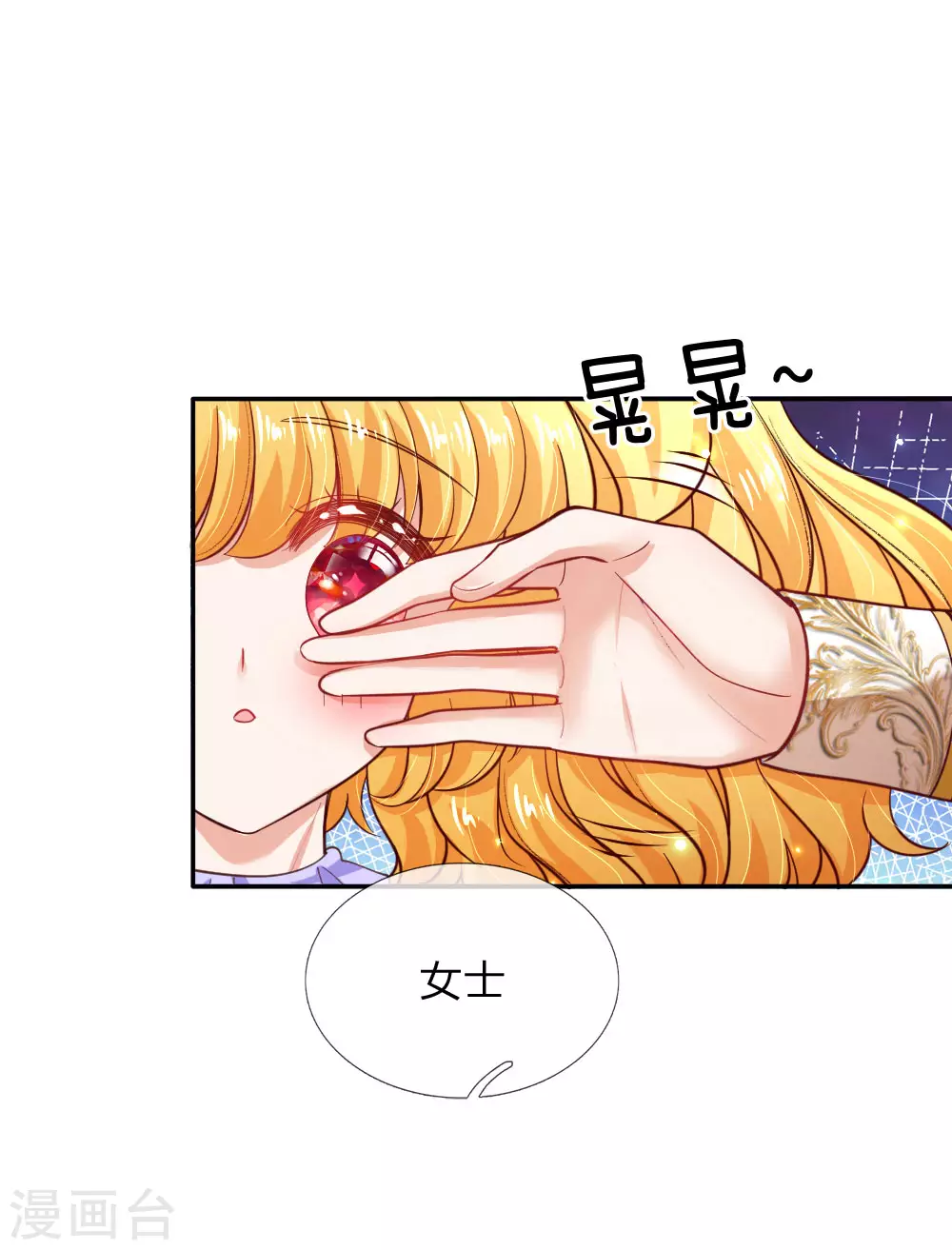 第189话终有一日我能护住她-某天成为王的女儿-Amber漫研社（第7张）