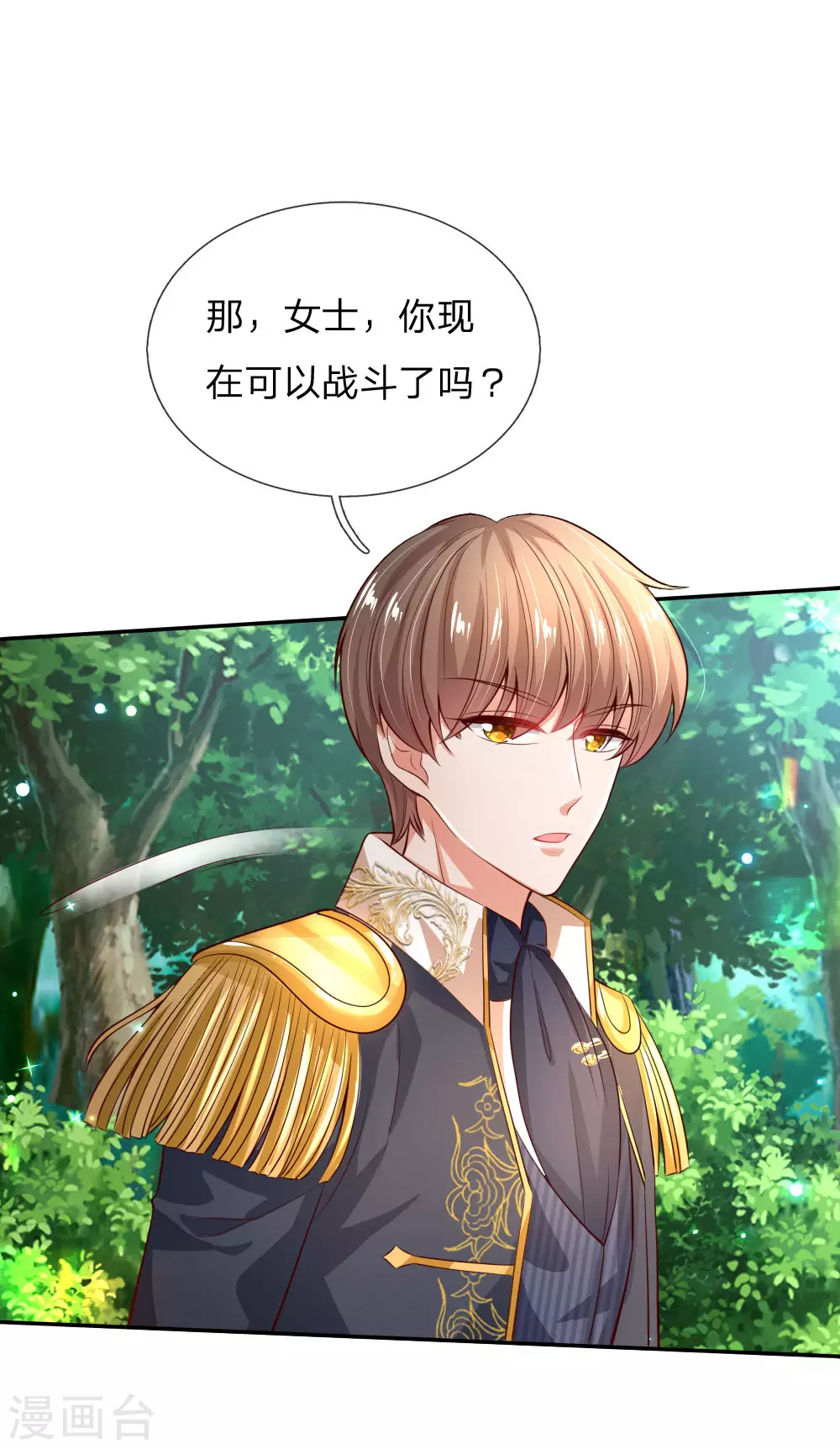 第189话终有一日我能护住她-某天成为王的女儿-Amber漫研社（第12张）