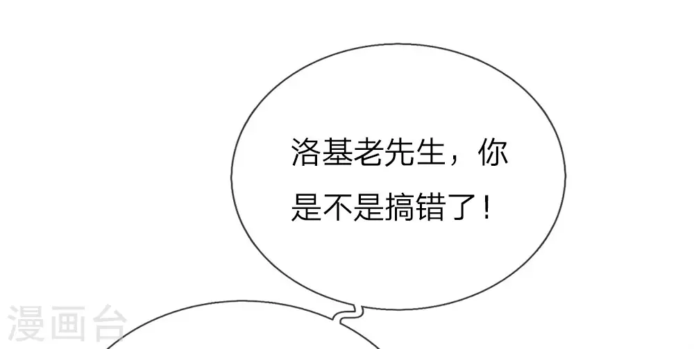 第108话扇公主快跑！-某天成为王的女儿-Amber漫研社（第19张）
