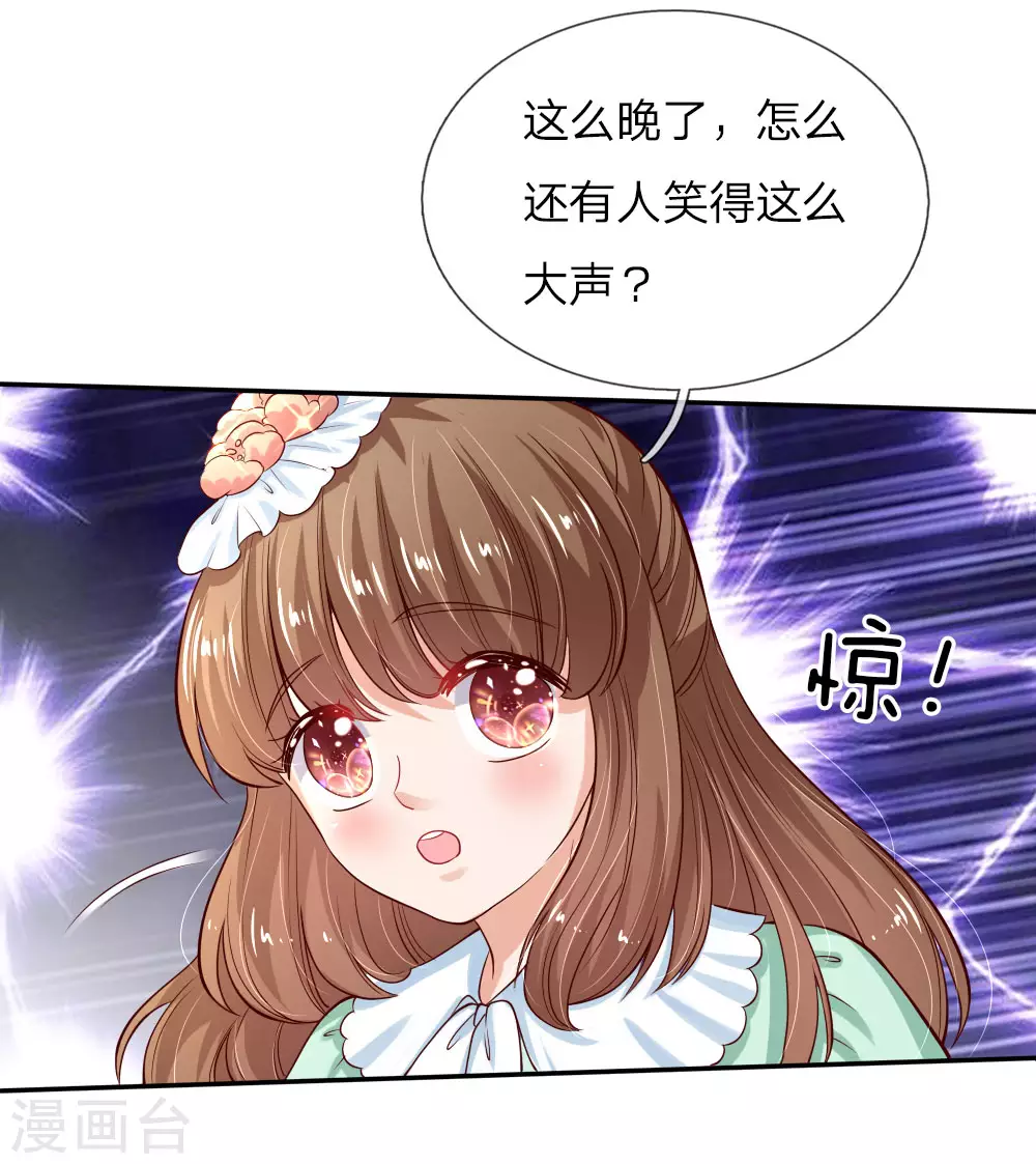 第108话扇公主快跑！-某天成为王的女儿-Amber漫研社（第15张）