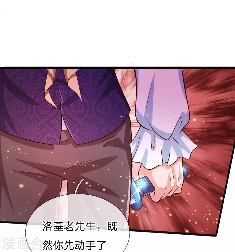 第108话扇公主快跑！-某天成为王的女儿-Amber漫研社（第3张）