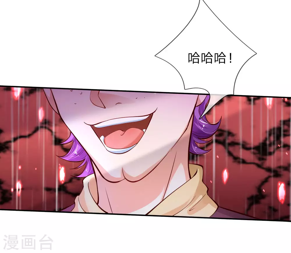 第108话扇公主快跑！-某天成为王的女儿-Amber漫研社（第18张）