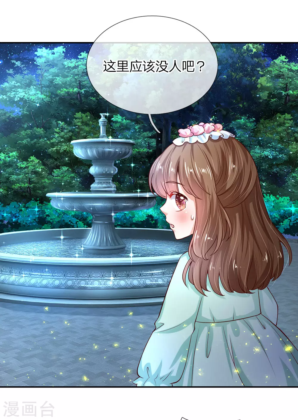 第108话扇公主快跑！-某天成为王的女儿-Amber漫研社（第8张）