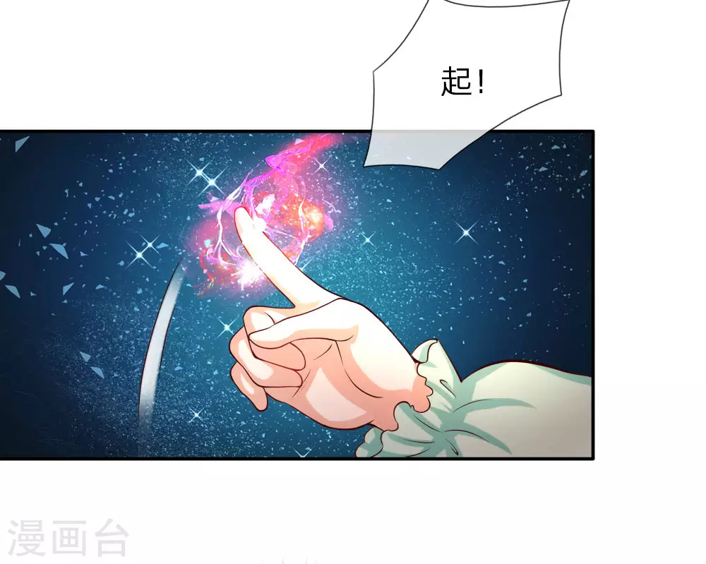 第108话扇公主快跑！-某天成为王的女儿-Amber漫研社（第9张）