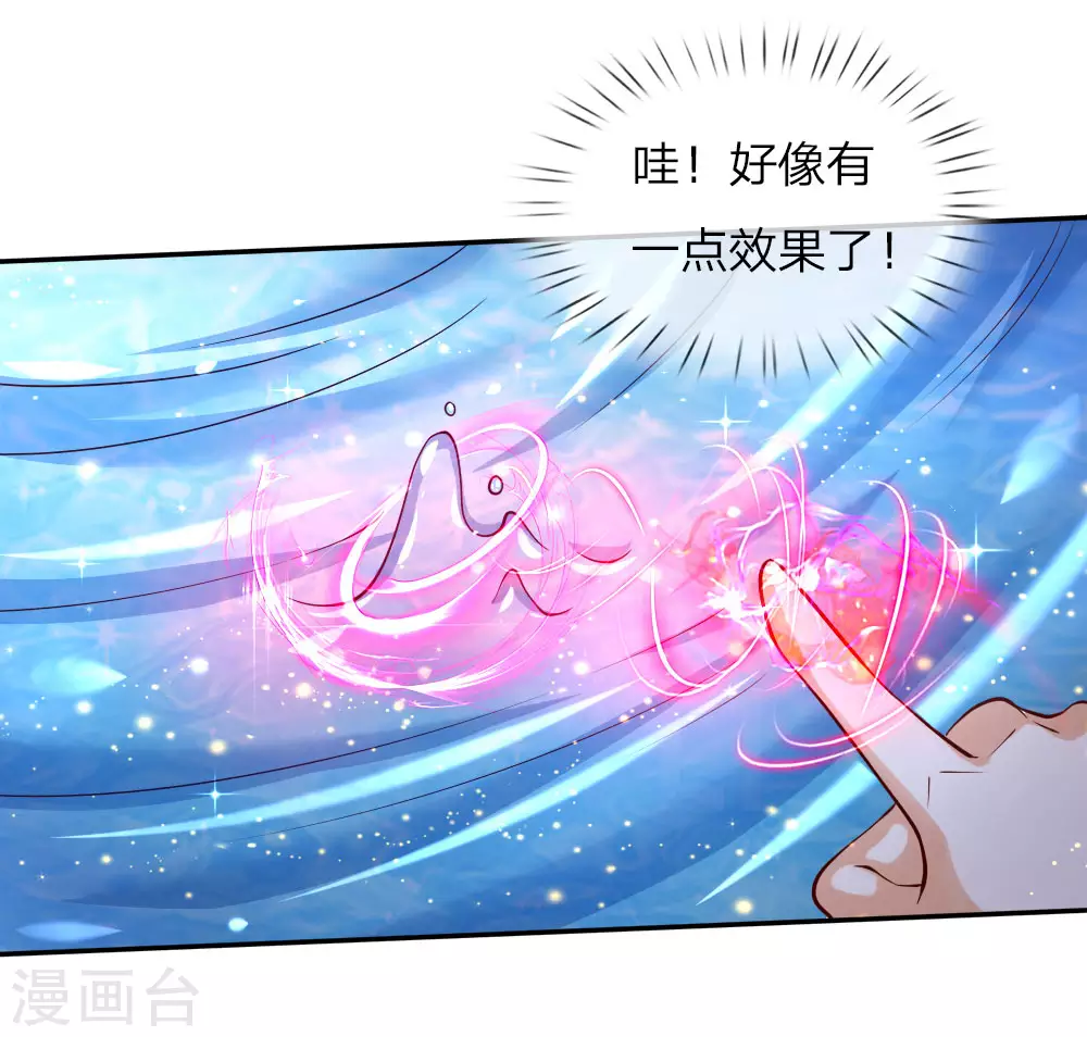 第108话扇公主快跑！-某天成为王的女儿-Amber漫研社（第11张）