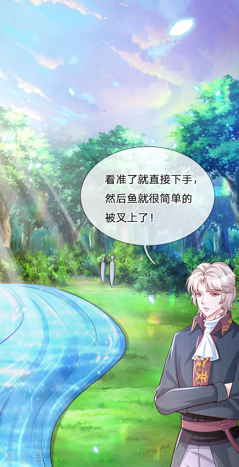 第185话狗粮好吃吗？-某天成为王的女儿-Amber漫研社（第11张）