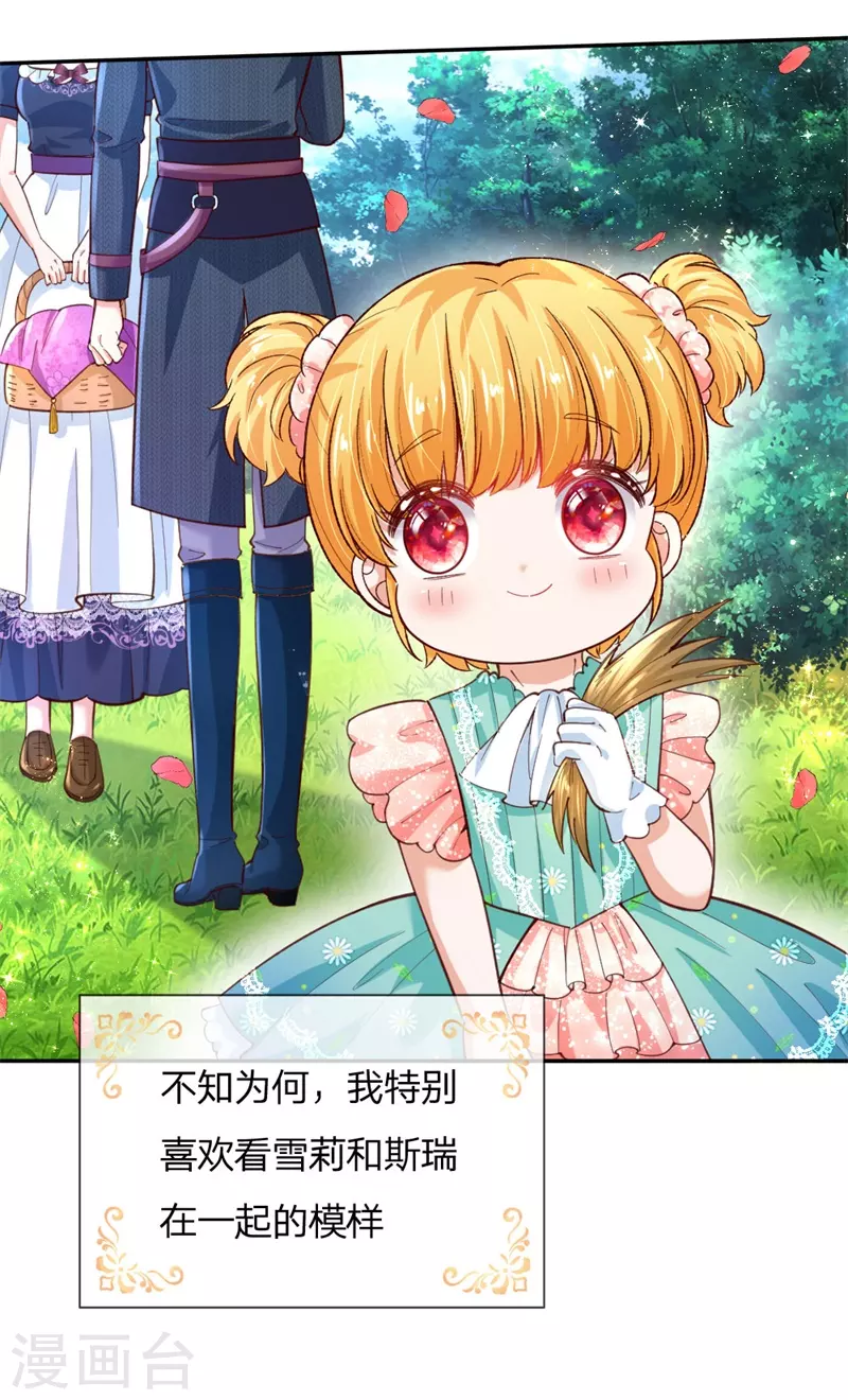 第135话画画很简单的-某天成为王的女儿-Amber漫研社（第10张）