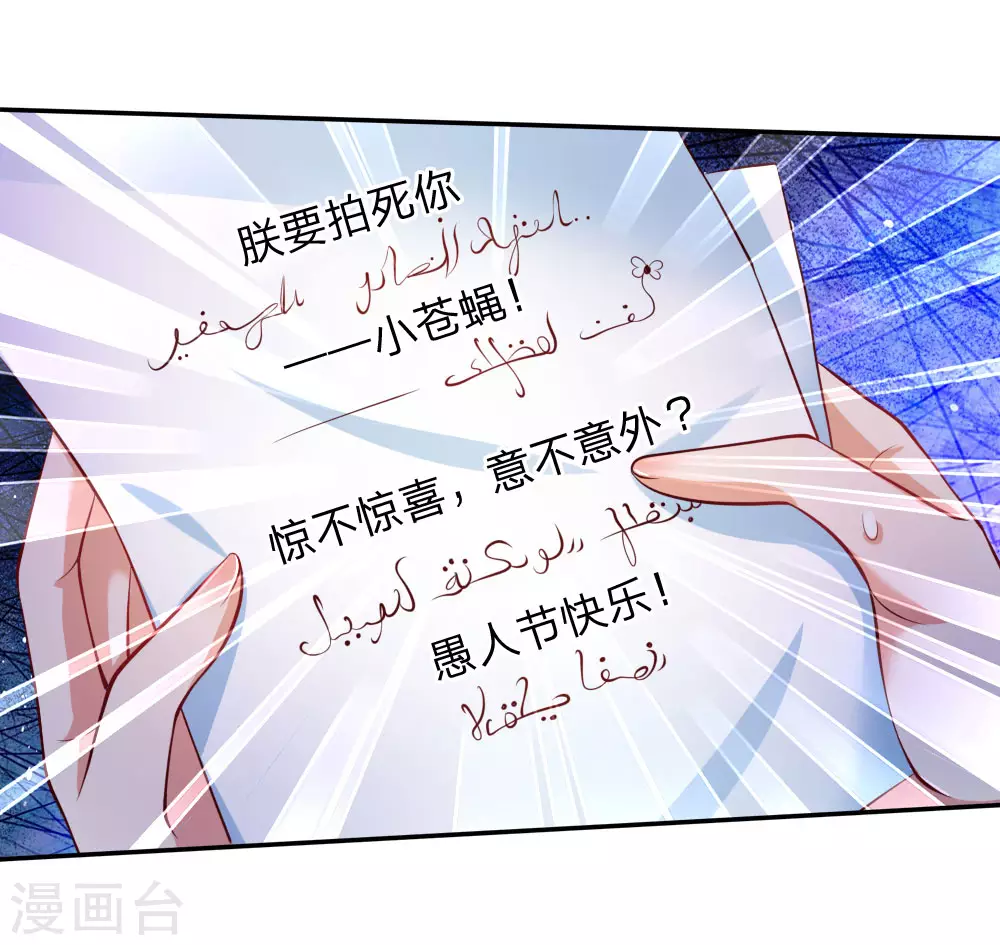 愚人节番外-某天成为王的女儿-Amber漫研社（第5张）