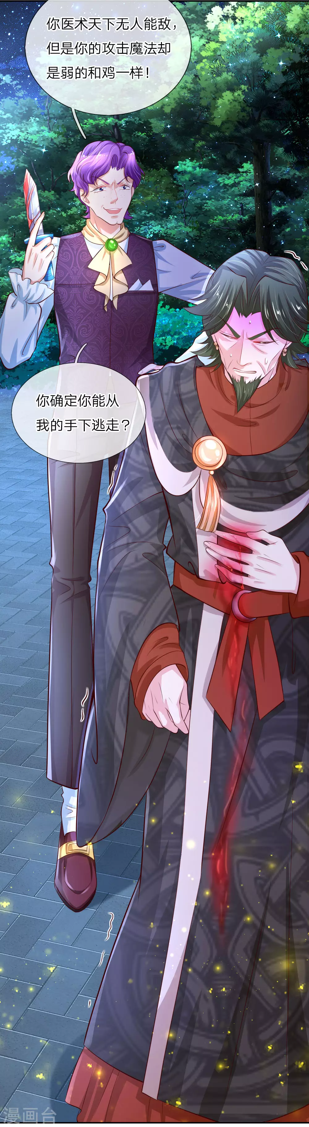 第108话扇公主快跑！-某天成为王的女儿-Amber漫研社（第20张）