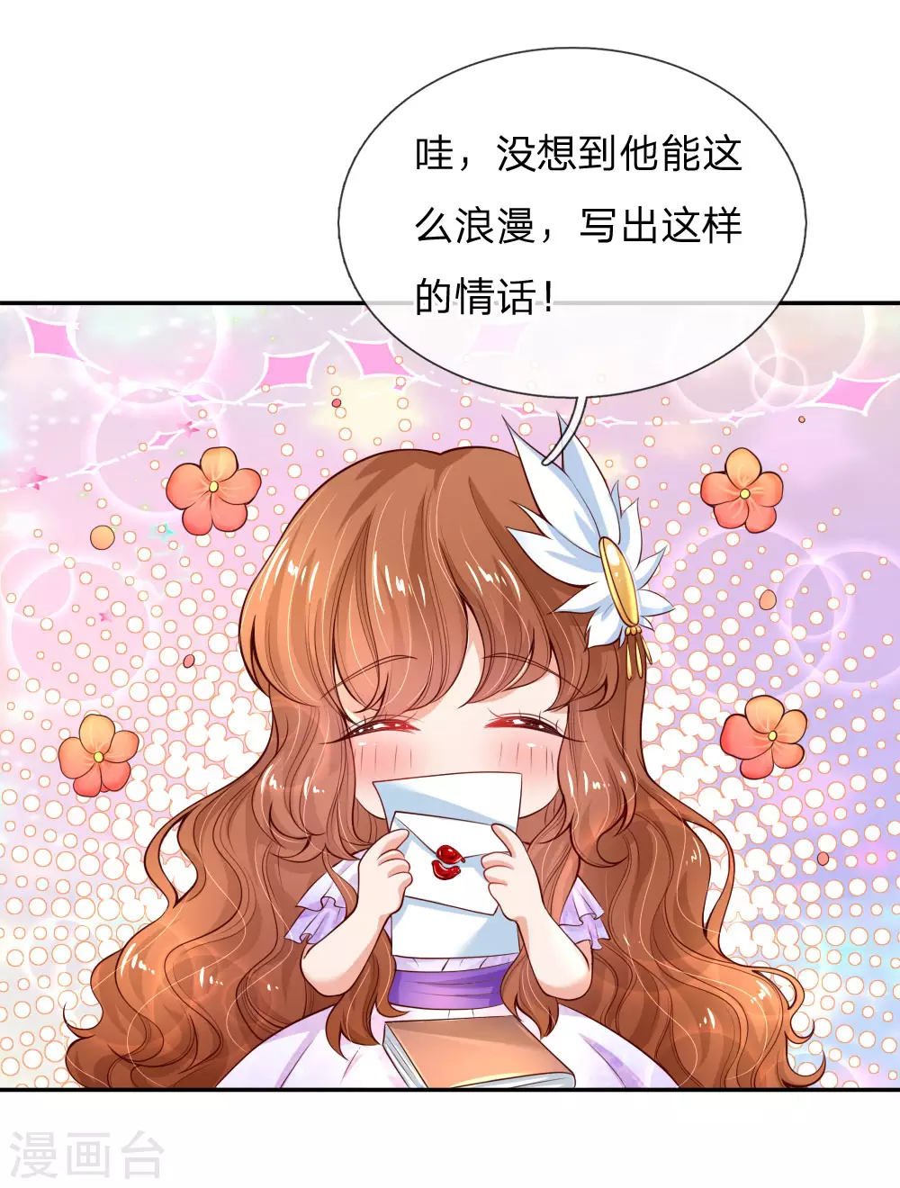 愚人节番外-某天成为王的女儿-Amber漫研社（第4张）