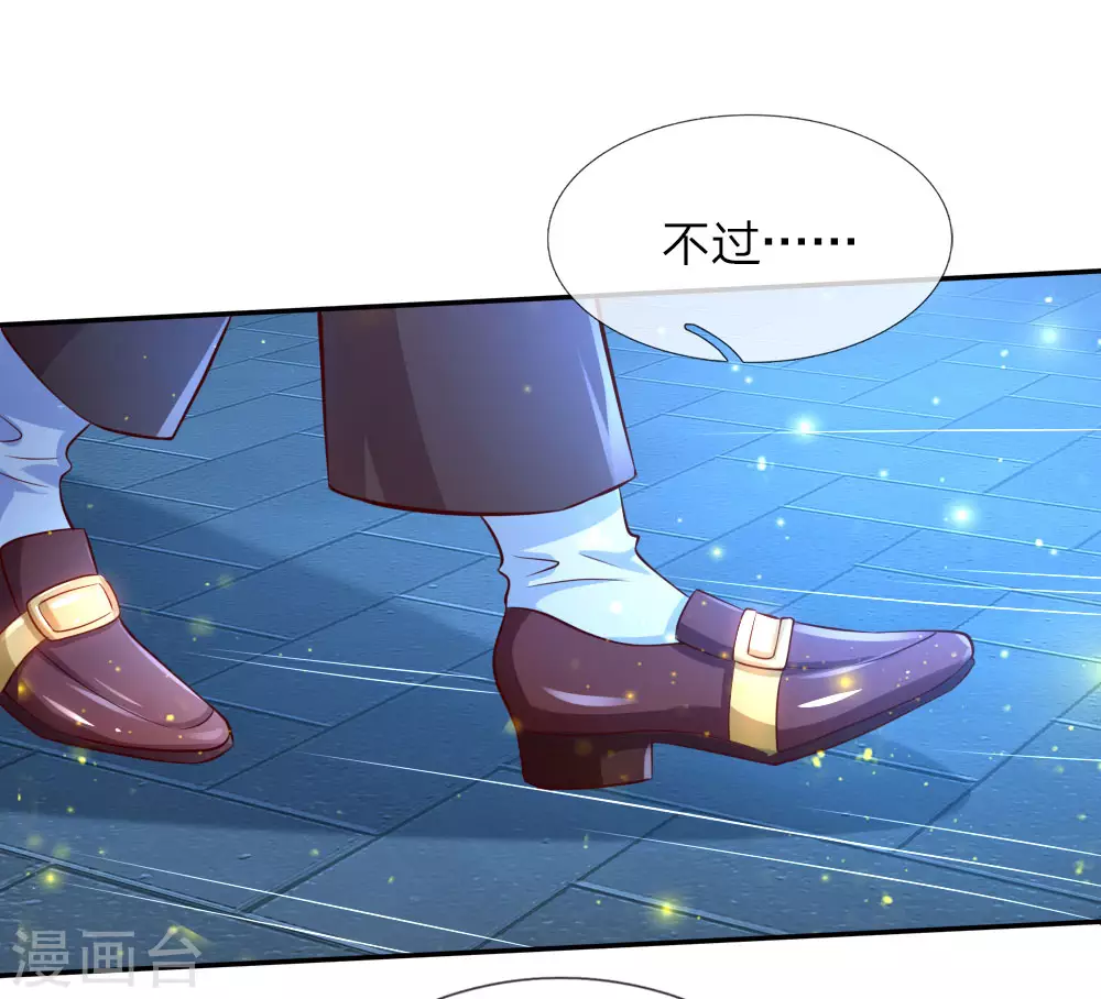 第108话扇公主快跑！-某天成为王的女儿-Amber漫研社（第21张）