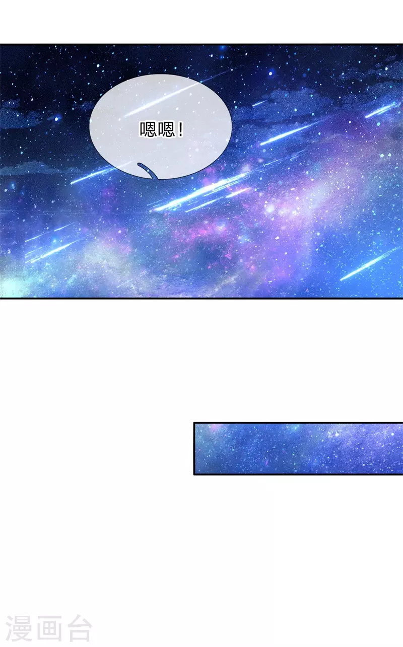 第135话画画很简单的-某天成为王的女儿-Amber漫研社（第3张）