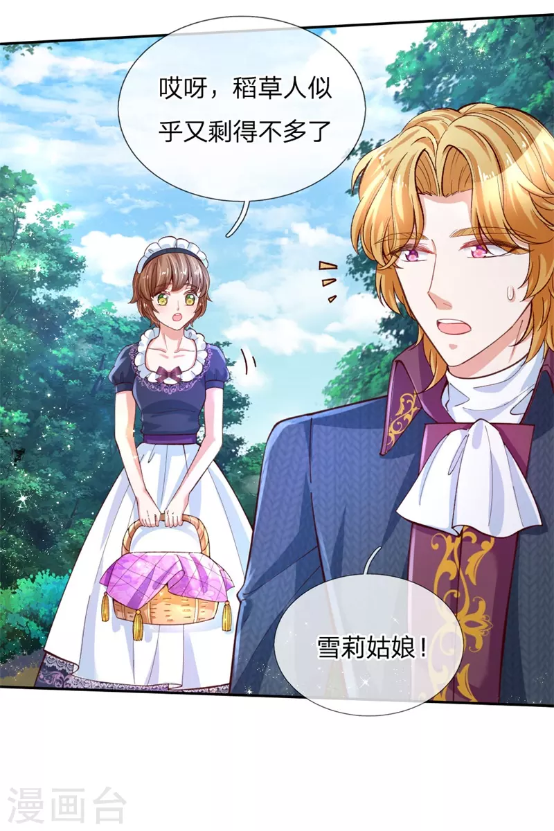 第135话画画很简单的-某天成为王的女儿-Amber漫研社（第7张）