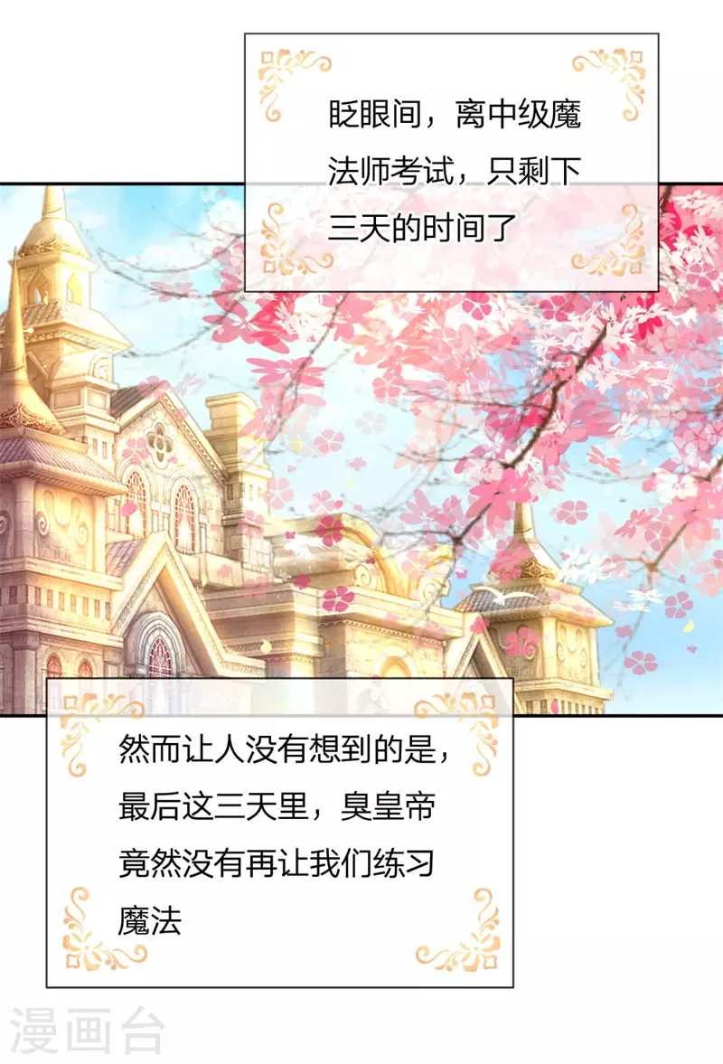 第135话画画很简单的-某天成为王的女儿-Amber漫研社（第15张）