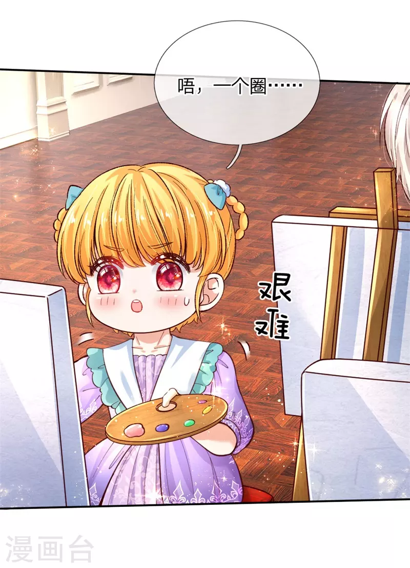 第135话画画很简单的-某天成为王的女儿-Amber漫研社（第20张）