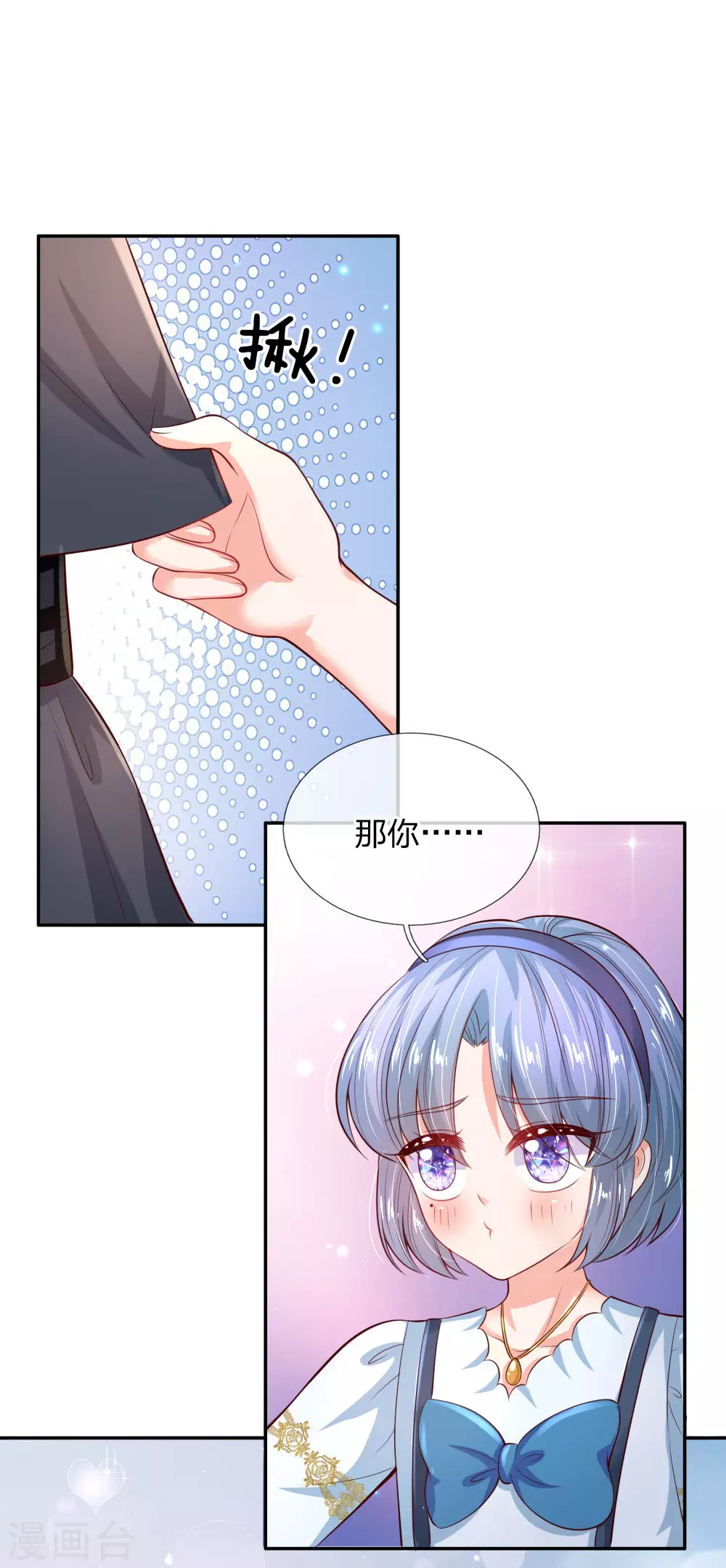 第185话狗粮好吃吗？-某天成为王的女儿-Amber漫研社（第8张）