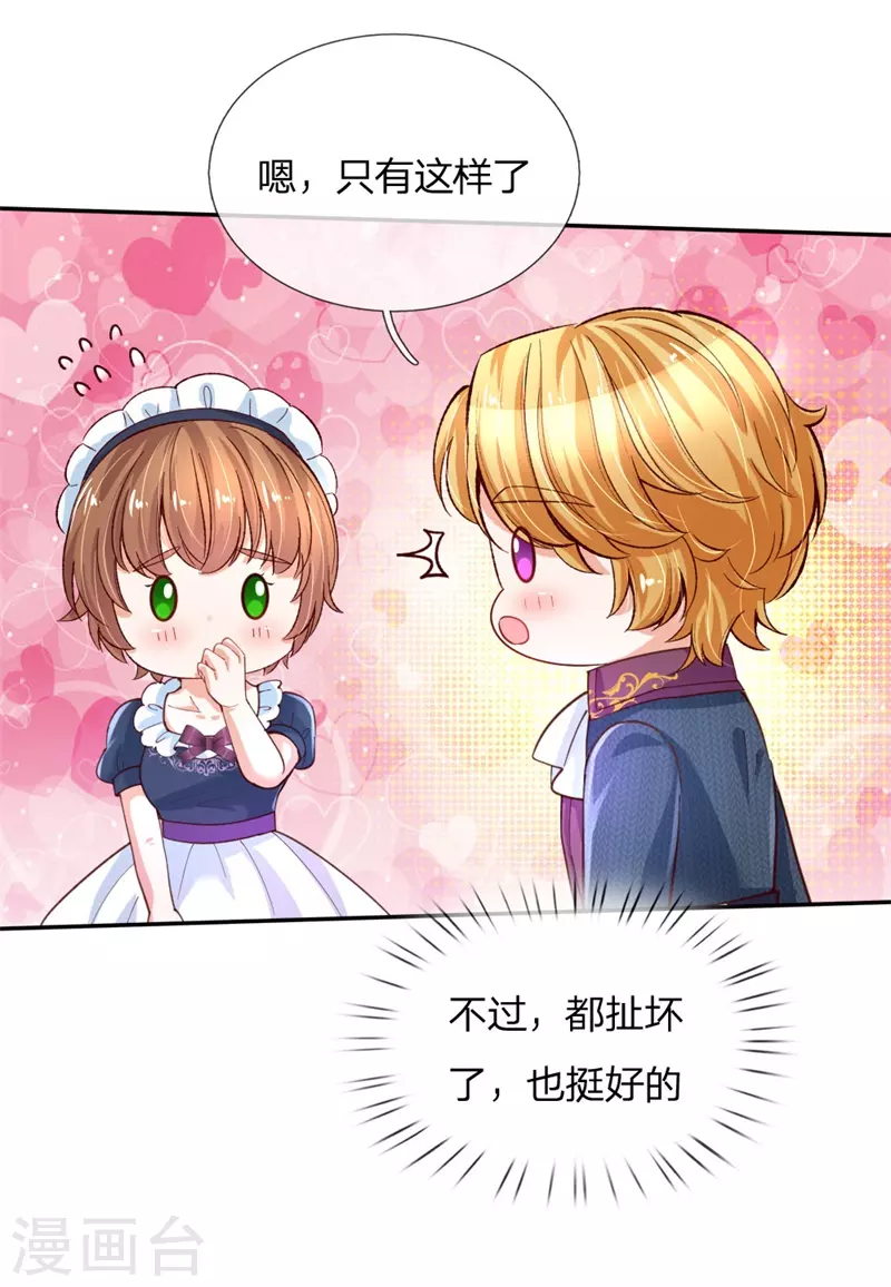 第135话画画很简单的-某天成为王的女儿-Amber漫研社（第9张）