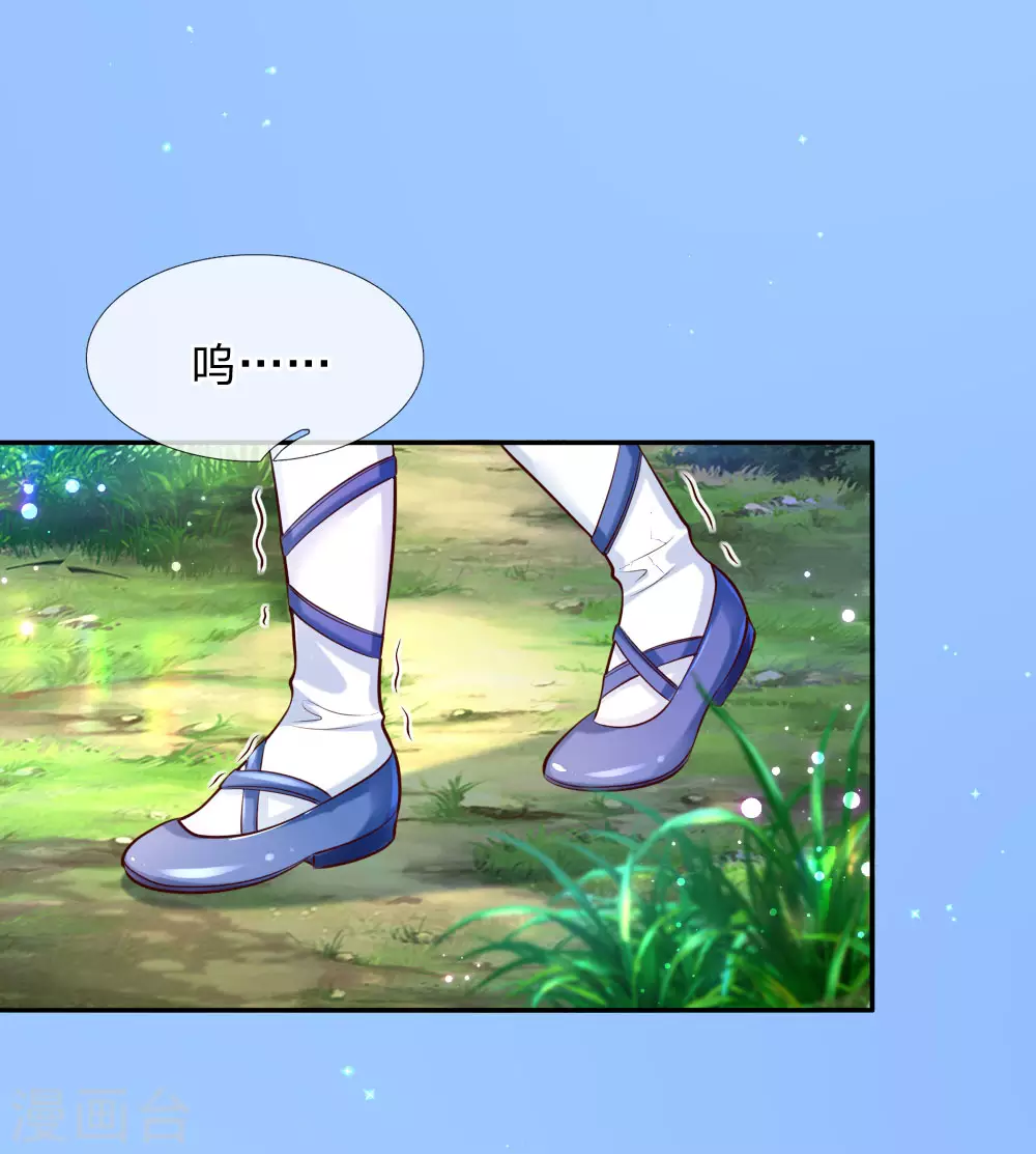 第177话要抱抱-某天成为王的女儿-Amber漫研社（第11张）