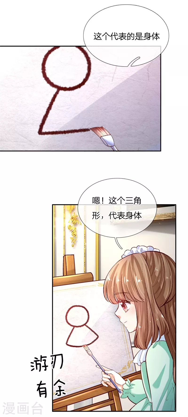 第135话画画很简单的-某天成为王的女儿-Amber漫研社（第22张）