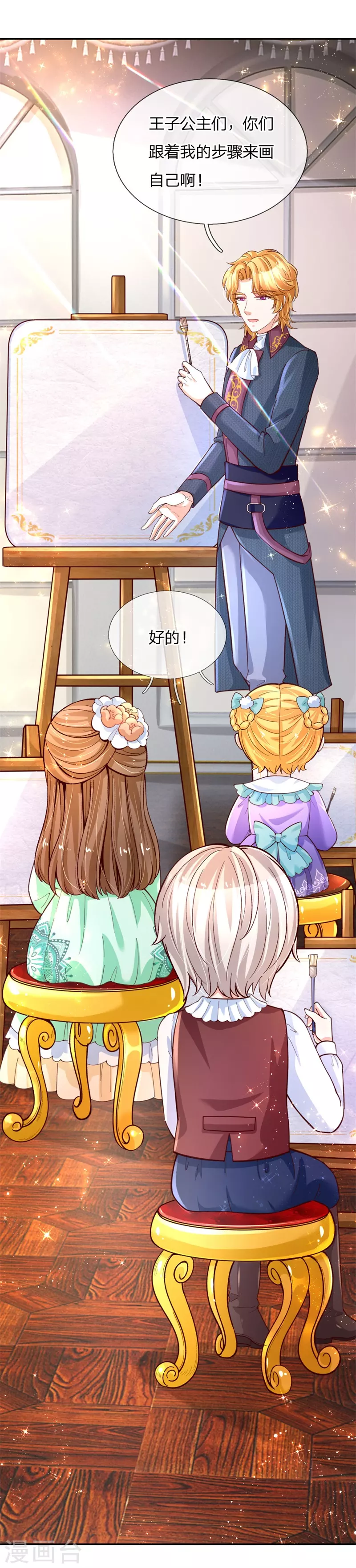 第135话画画很简单的-某天成为王的女儿-Amber漫研社（第17张）