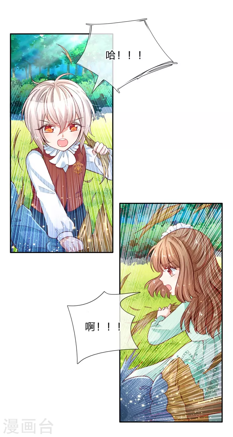 第135话画画很简单的-某天成为王的女儿-Amber漫研社（第5张）