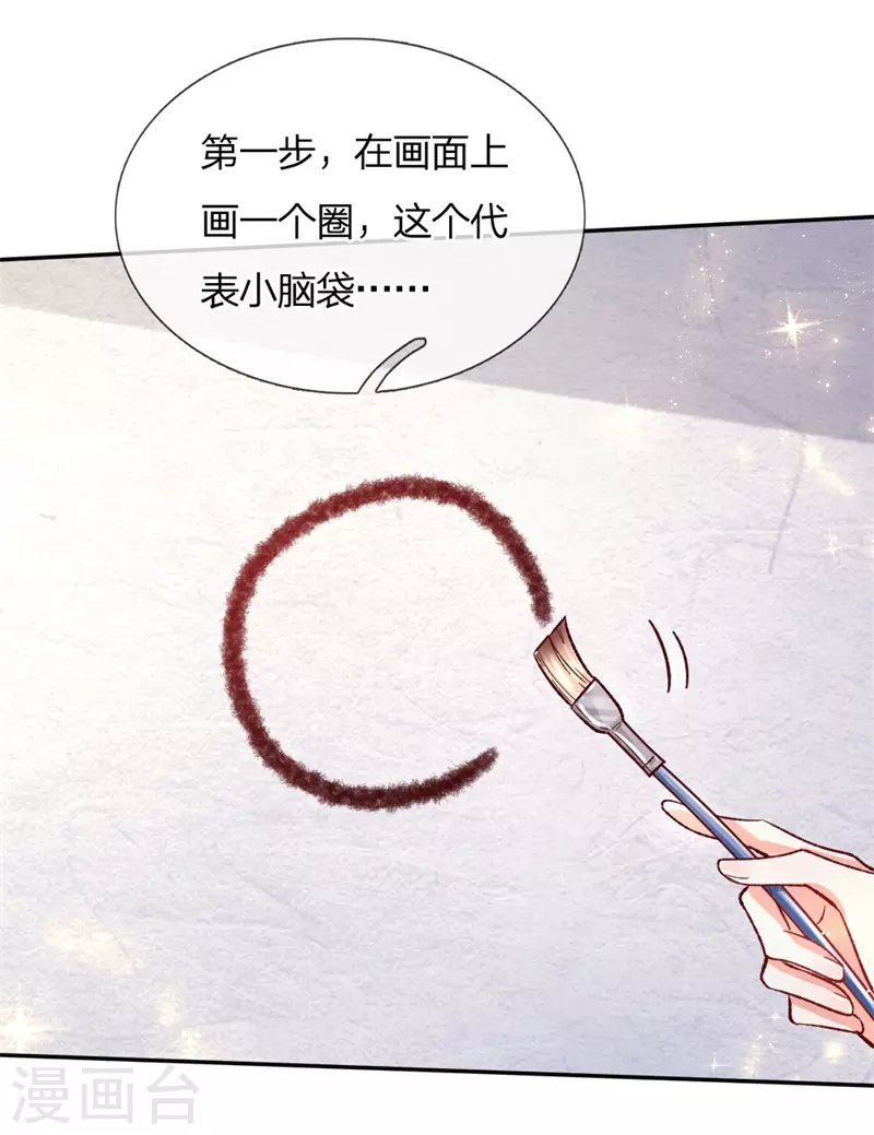 第135话画画很简单的-某天成为王的女儿-Amber漫研社（第19张）