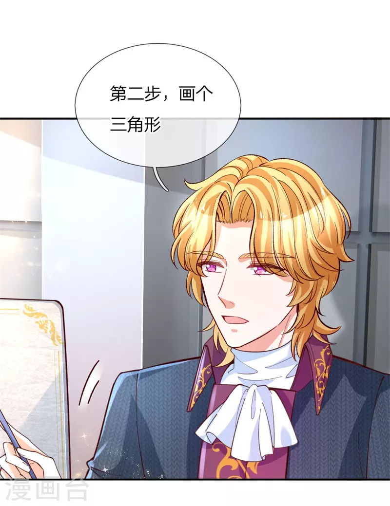 第135话画画很简单的-某天成为王的女儿-Amber漫研社（第21张）