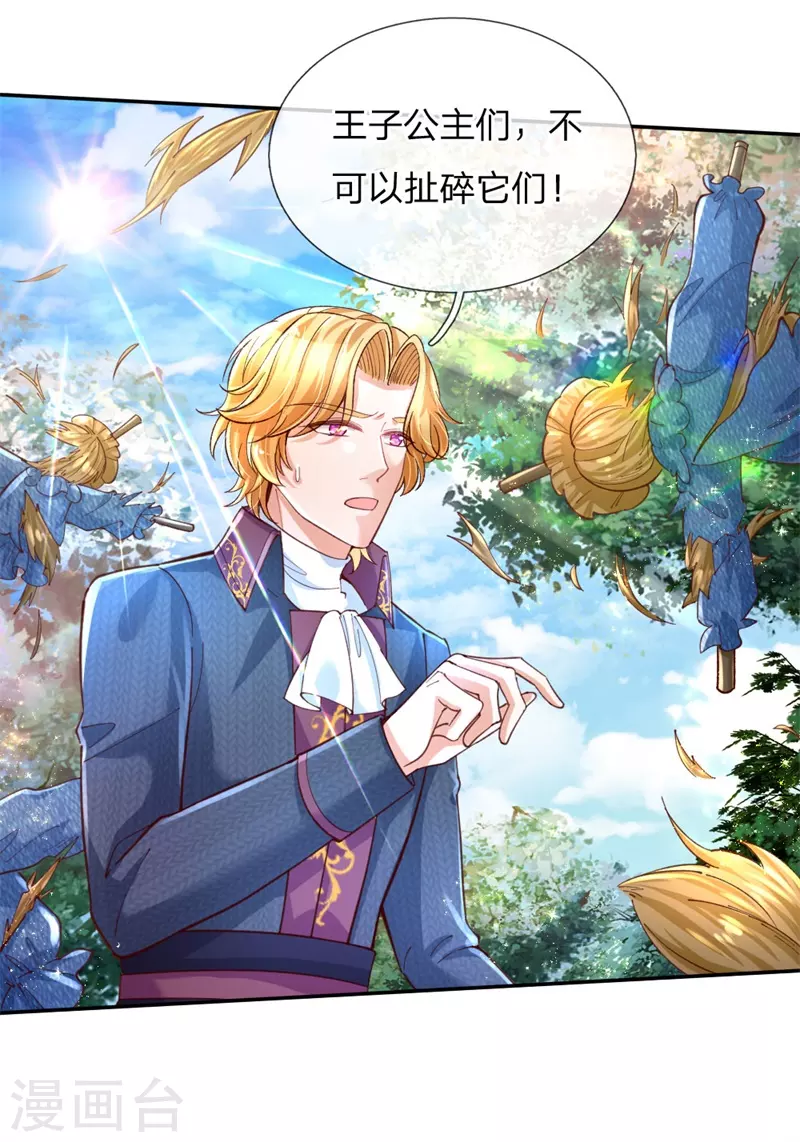 第135话画画很简单的-某天成为王的女儿-Amber漫研社（第6张）