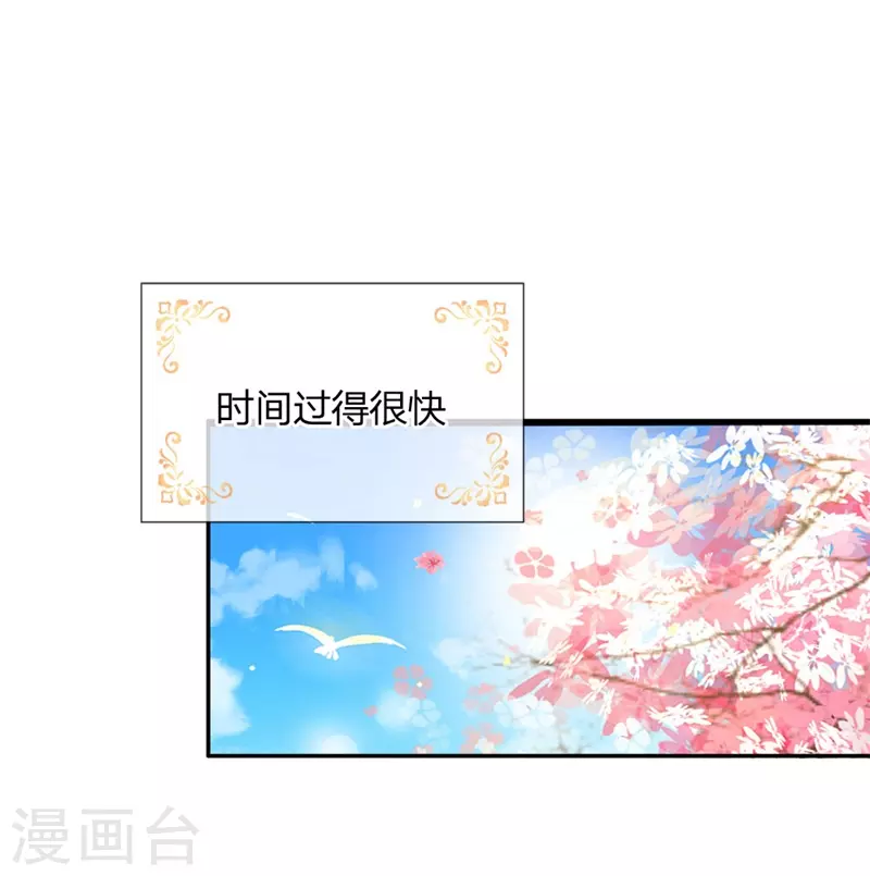 第135话画画很简单的-某天成为王的女儿-Amber漫研社（第14张）