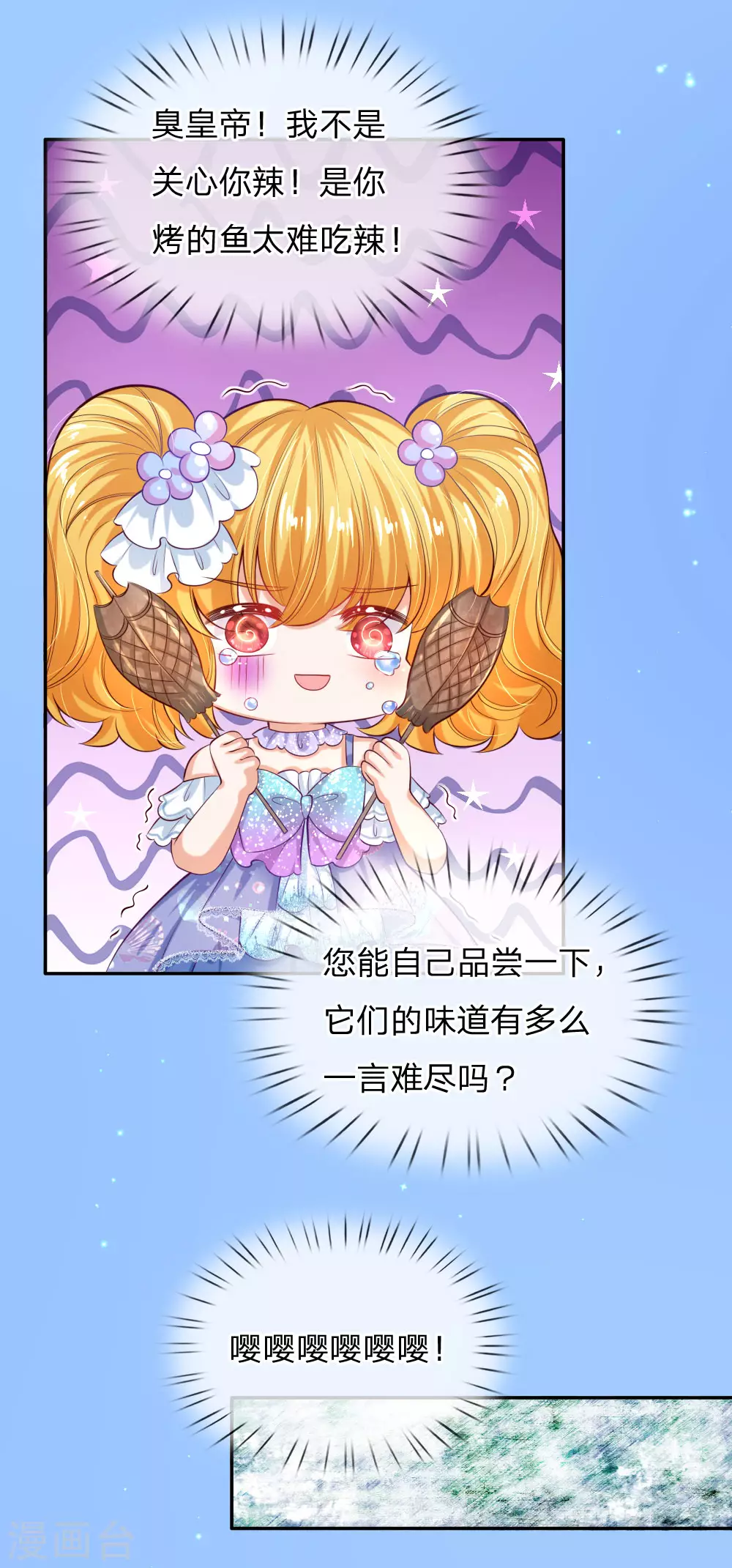 第177话要抱抱-某天成为王的女儿-Amber漫研社（第10张）