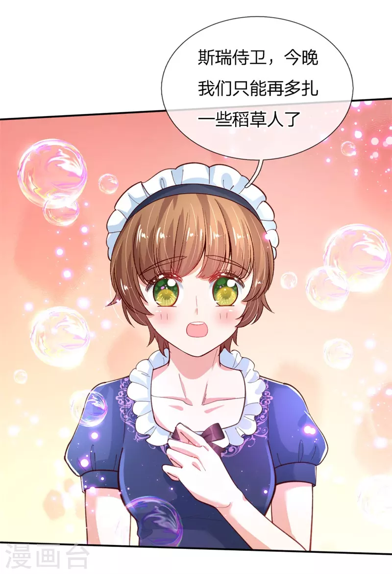 第135话画画很简单的-某天成为王的女儿-Amber漫研社（第8张）