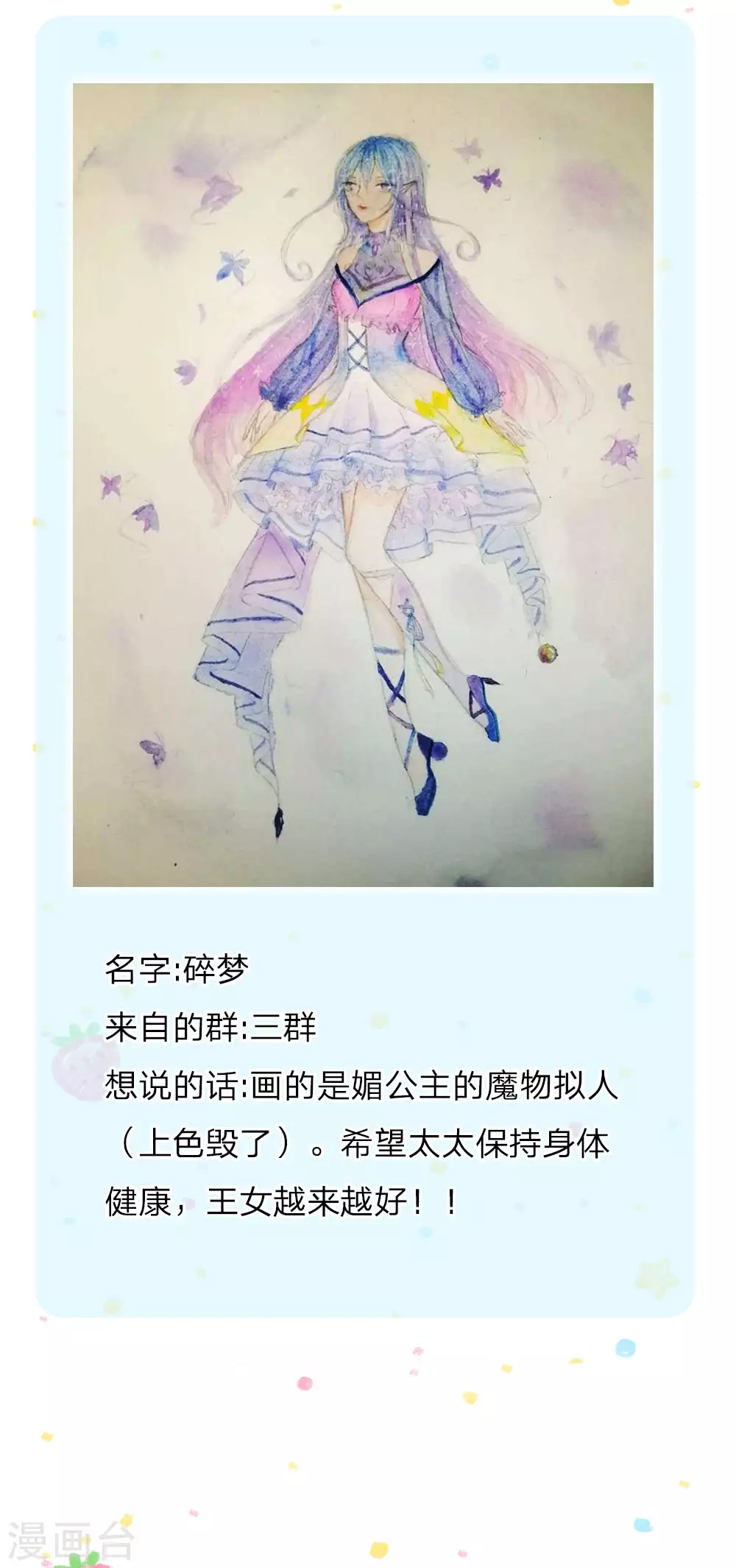 第108话扇公主快跑！-某天成为王的女儿-Amber漫研社（第30张）