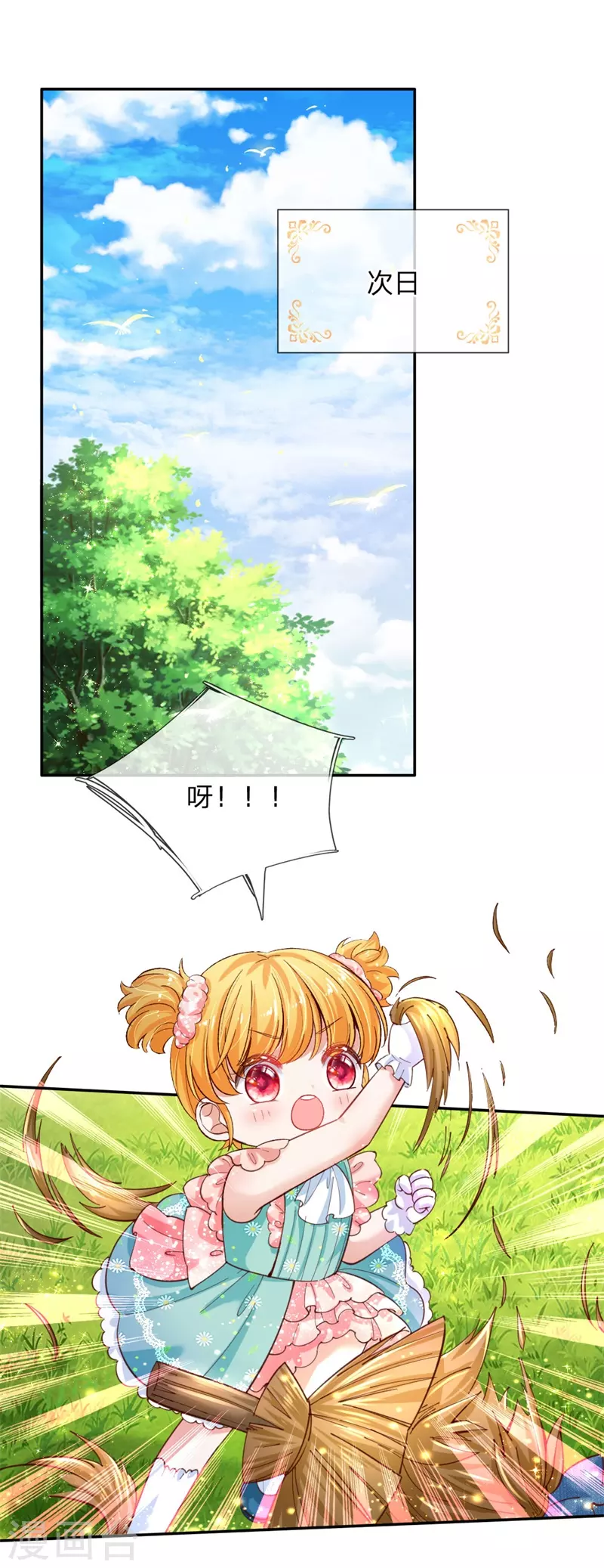 第135话画画很简单的-某天成为王的女儿-Amber漫研社（第4张）