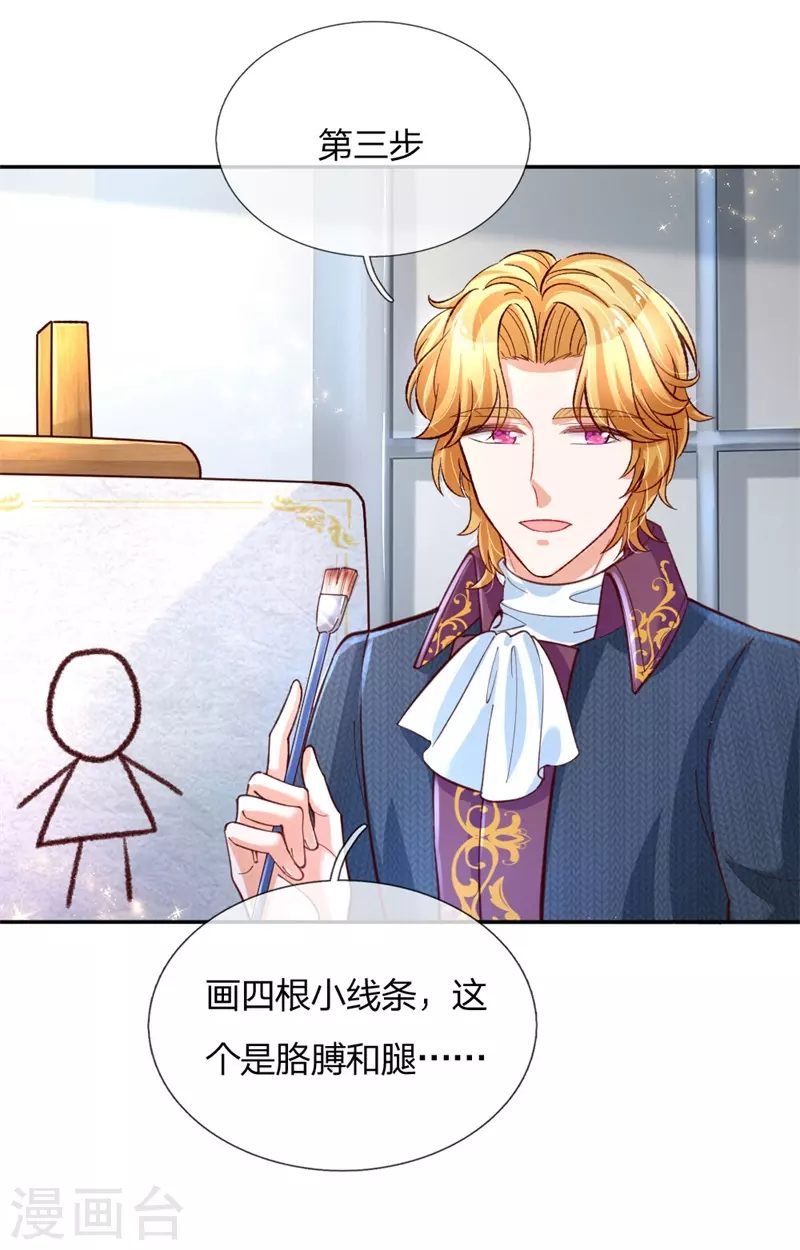 第135话画画很简单的-某天成为王的女儿-Amber漫研社（第23张）