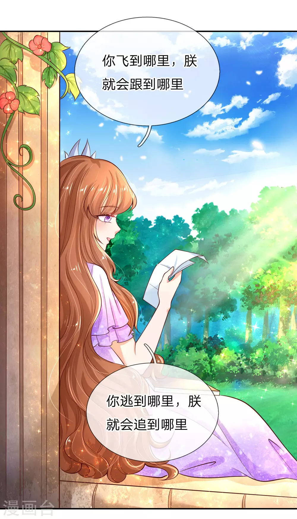 愚人节番外-某天成为王的女儿-Amber漫研社（第3张）