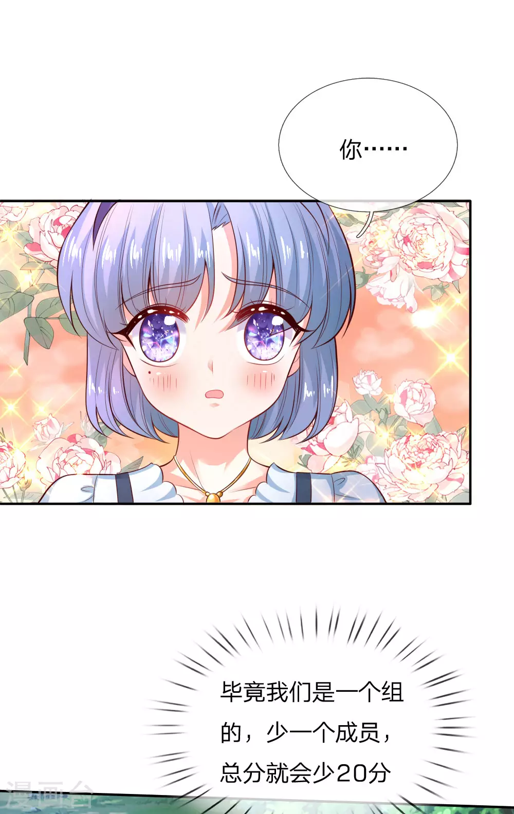 第185话狗粮好吃吗？-某天成为王的女儿-Amber漫研社（第5张）