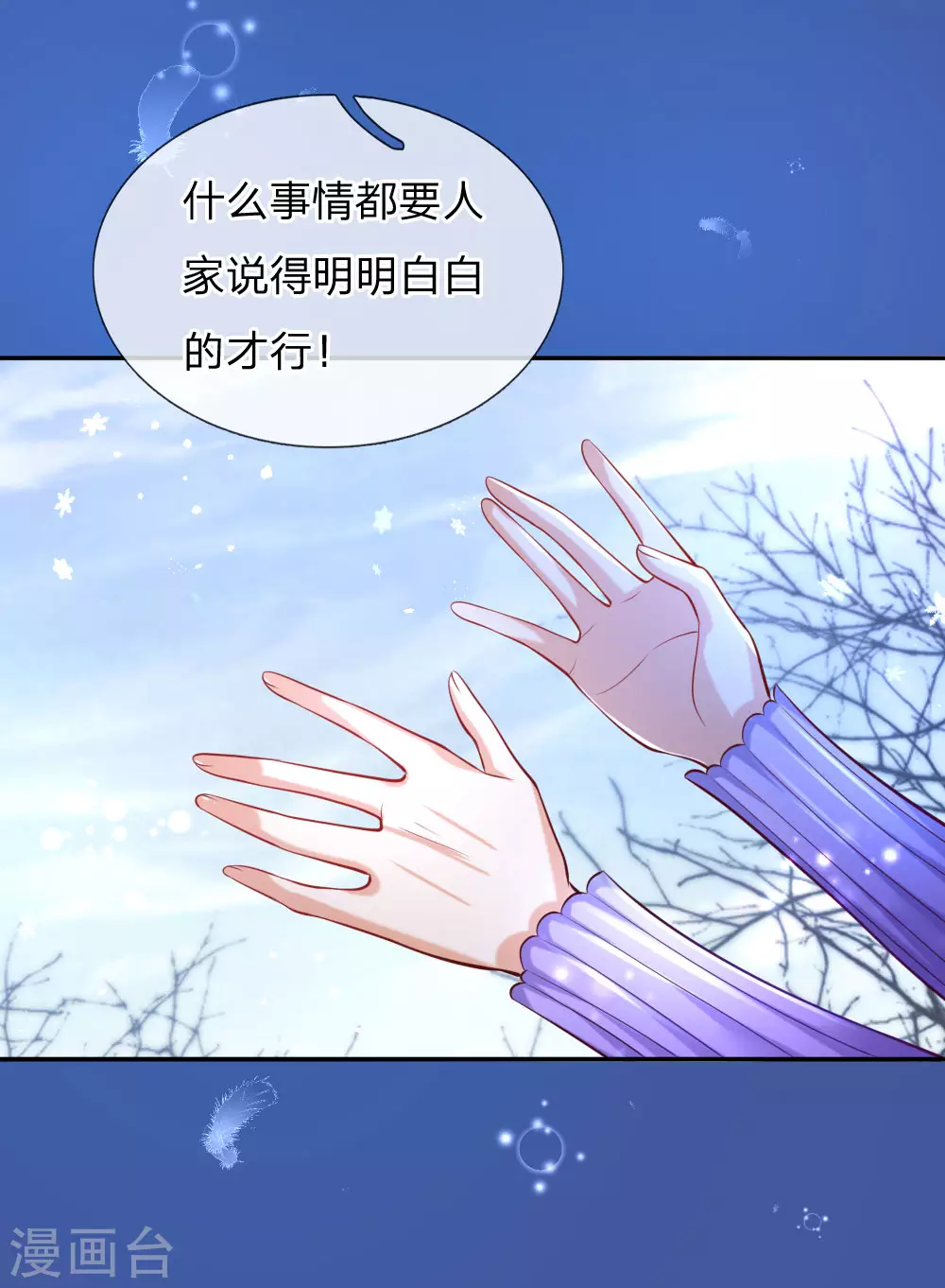 第177话要抱抱-某天成为王的女儿-Amber漫研社（第18张）