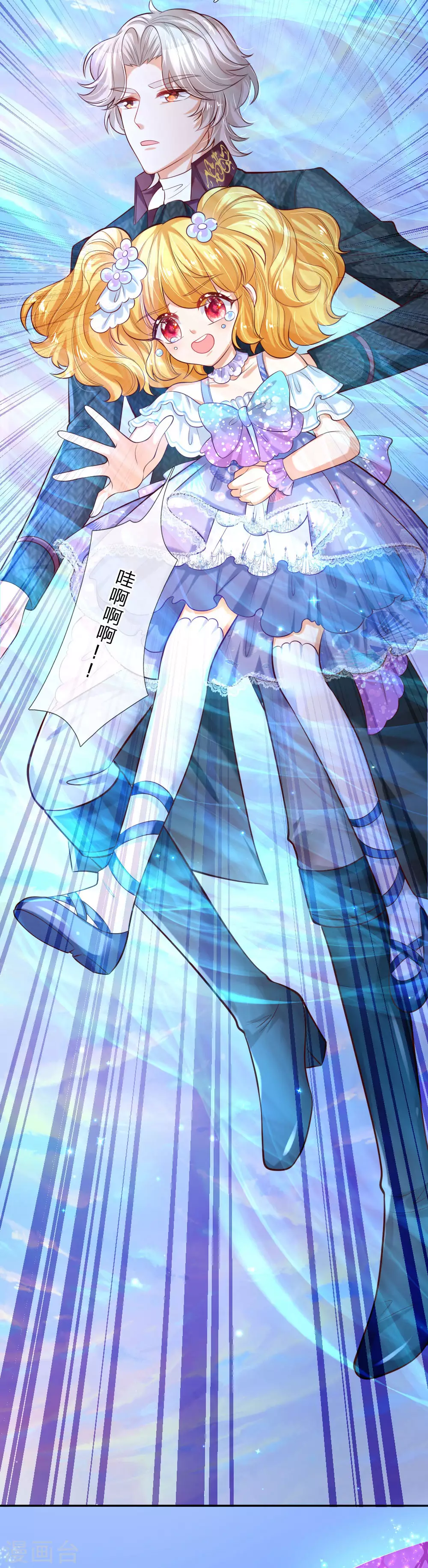 第177话要抱抱-某天成为王的女儿-Amber漫研社（第22张）